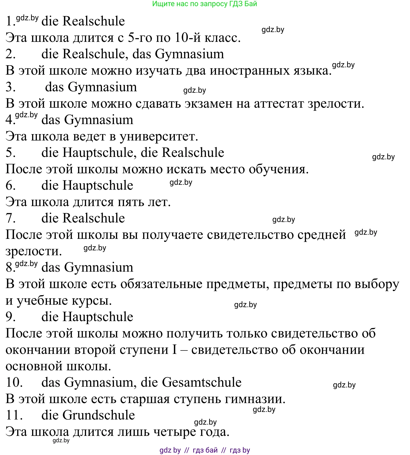 Немецкий язык (Deutsch), 10 класс Учебник (Schülerbuch), авторы: Будько Антонина Филипповна (Budjko Antonina), Урбанович Инна Ювинальевна (Urbanowitsch Ina), издательство Вышэйшая школа, Минск, 2018, оранжевого цвета, страница 61, номер 3b, Решение (продолжение 2)