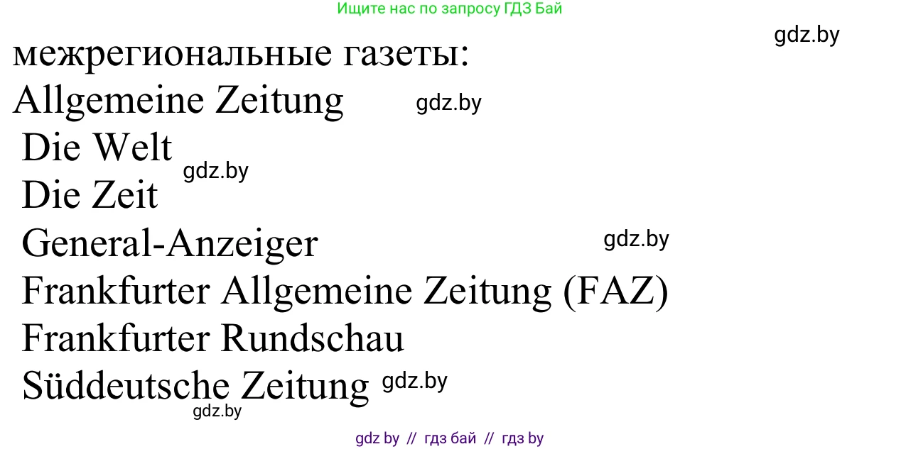 Немецкий язык (Deutsch), 10 класс Учебник (Schülerbuch), авторы: Будько Антонина Филипповна (Budjko Antonina), Урбанович Инна Ювинальевна (Urbanowitsch Ina), издательство Вышэйшая школа, Минск, 2018, оранжевого цвета, страница 93, номер 2b, Решение (продолжение 2)