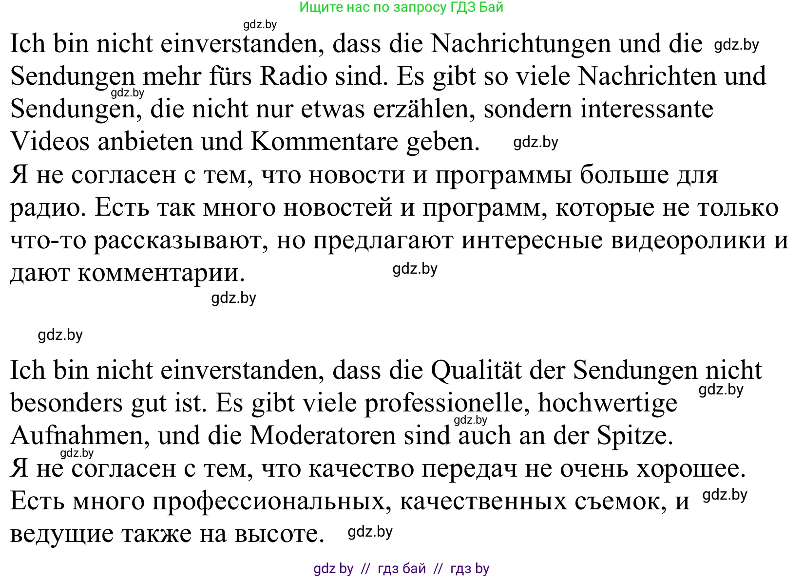 Немецкий язык (Deutsch), 10 класс Учебник (Schülerbuch), авторы: Будько Антонина Филипповна (Budjko Antonina), Урбанович Инна Ювинальевна (Urbanowitsch Ina), издательство Вышэйшая школа, Минск, 2018, оранжевого цвета, страница 118, номер 2b, Решение (продолжение 2)