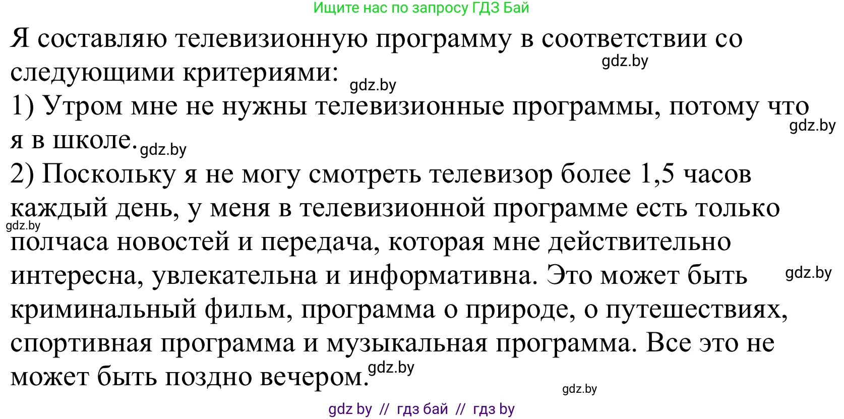 Немецкий язык (Deutsch), 10 класс Учебник (Schülerbuch), авторы: Будько Антонина Филипповна (Budjko Antonina), Урбанович Инна Ювинальевна (Urbanowitsch Ina), издательство Вышэйшая школа, Минск, 2018, оранжевого цвета, страница 118, номер 2d, Решение (продолжение 2)