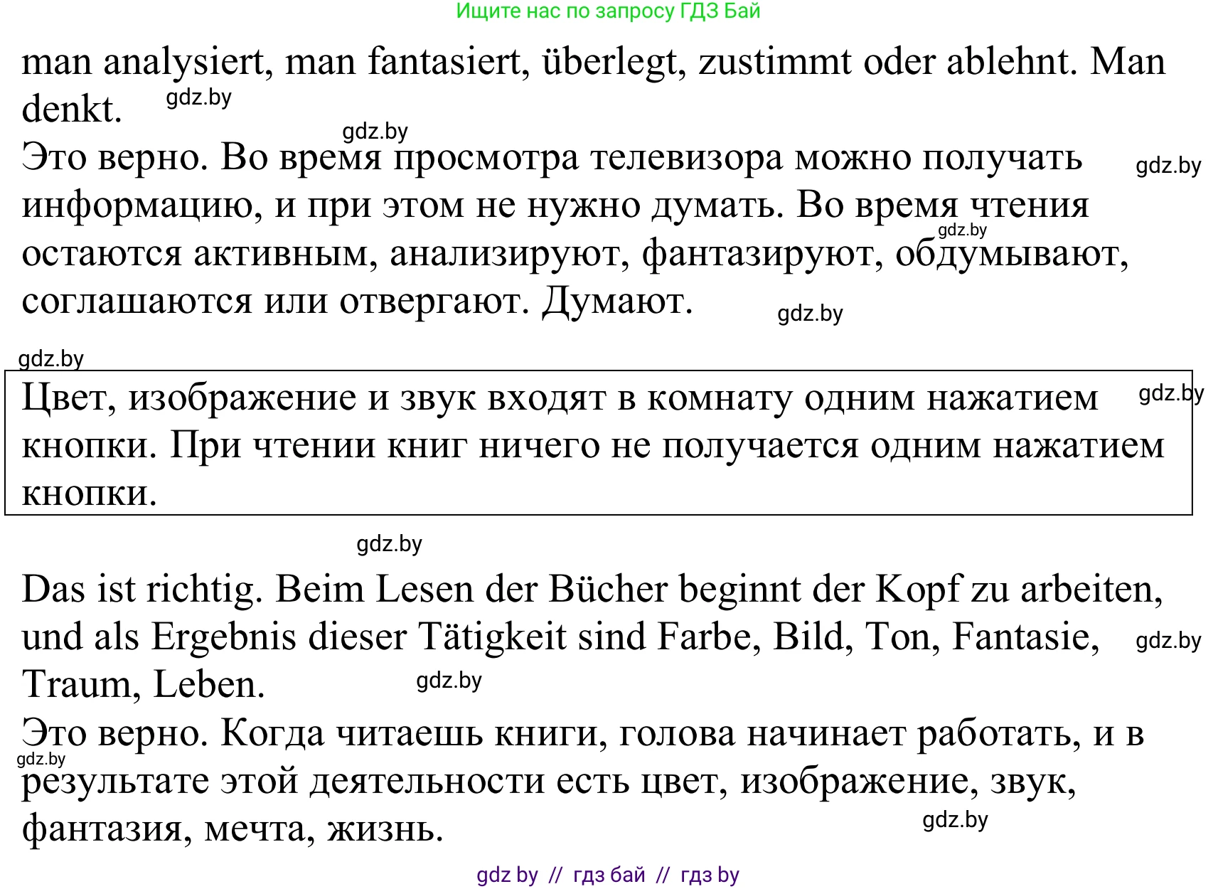 Немецкий язык (Deutsch), 10 класс Учебник (Schülerbuch), авторы: Будько Антонина Филипповна (Budjko Antonina), Урбанович Инна Ювинальевна (Urbanowitsch Ina), издательство Вышэйшая школа, Минск, 2018, оранжевого цвета, страница 129, номер 2j, Решение (продолжение 2)