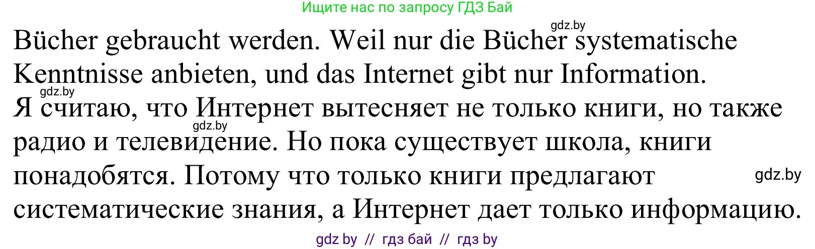 Немецкий язык (Deutsch), 10 класс Учебник (Schülerbuch), авторы: Будько Антонина Филипповна (Budjko Antonina), Урбанович Инна Ювинальевна (Urbanowitsch Ina), издательство Вышэйшая школа, Минск, 2018, оранжевого цвета, страница 129, номер 2h, Решение (продолжение 2)