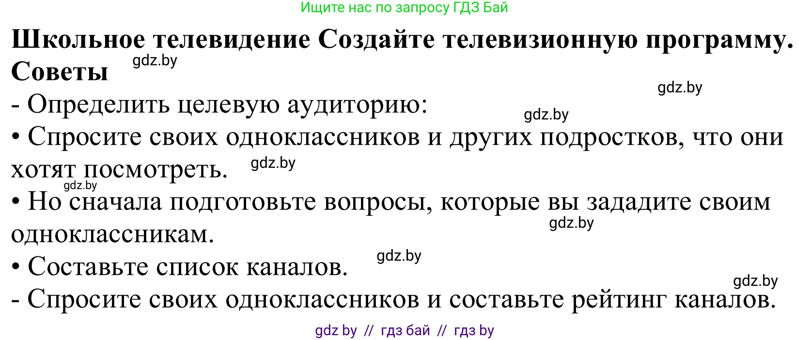 Немецкий язык (Deutsch), 10 класс Учебник (Schülerbuch), авторы: Будько Антонина Филипповна (Budjko Antonina), Урбанович Инна Ювинальевна (Urbanowitsch Ina), издательство Вышэйшая школа, Минск, 2018, оранжевого цвета, страница 133, Решение