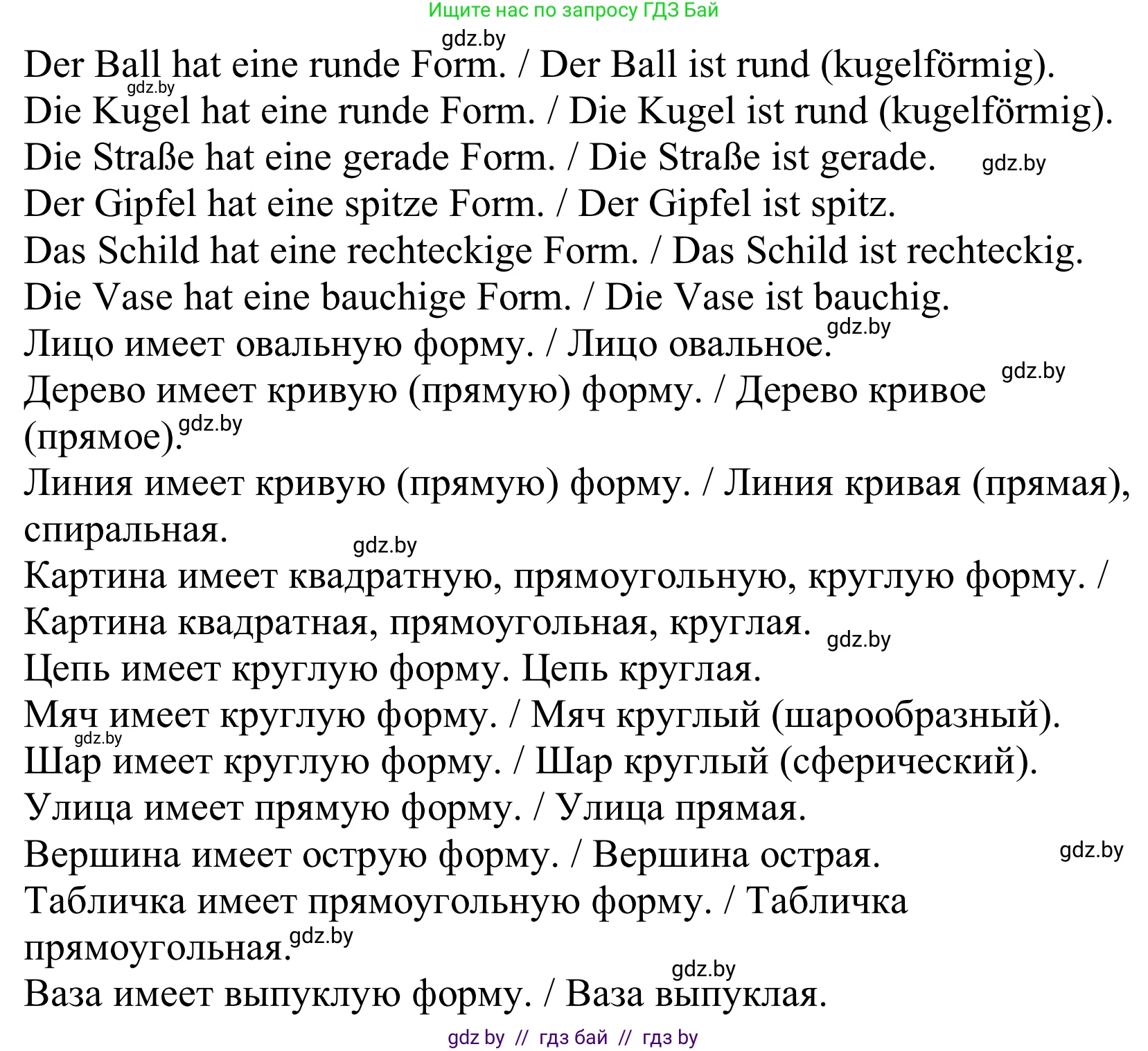 Немецкий язык (Deutsch), 10 класс Учебник (Schülerbuch), авторы: Будько Антонина Филипповна (Budjko Antonina), Урбанович Инна Ювинальевна (Urbanowitsch Ina), издательство Вышэйшая школа, Минск, 2018, оранжевого цвета, страница 139, номер 2c, Решение (продолжение 2)