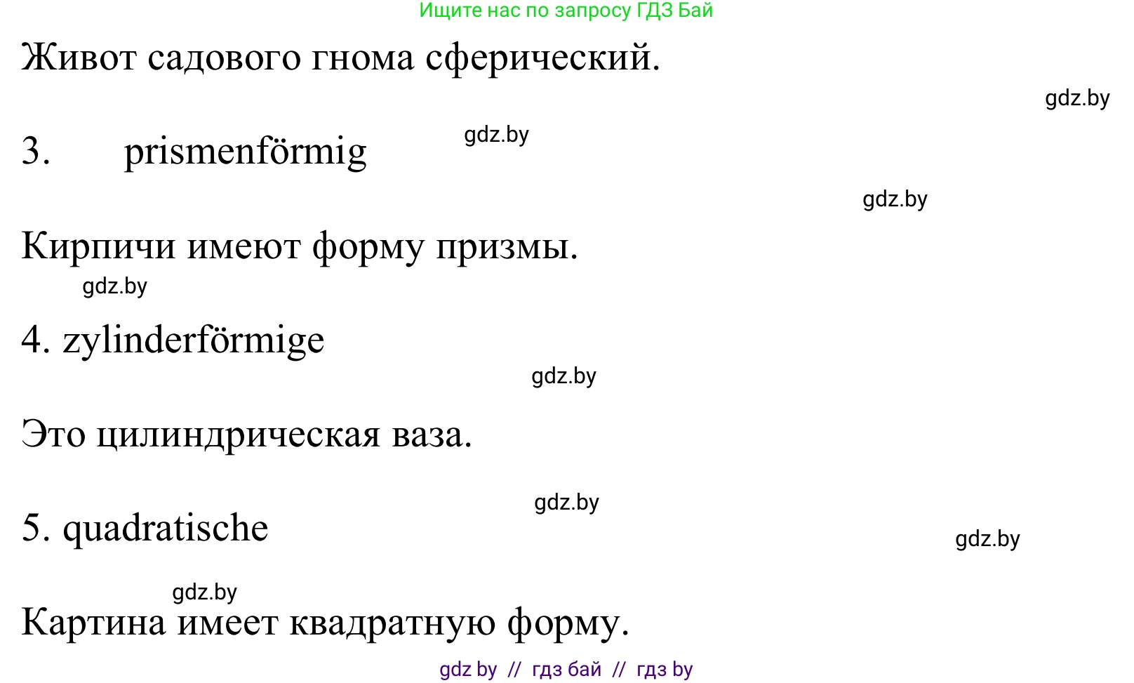 Немецкий язык (Deutsch), 10 класс Учебник (Schülerbuch), авторы: Будько Антонина Филипповна (Budjko Antonina), Урбанович Инна Ювинальевна (Urbanowitsch Ina), издательство Вышэйшая школа, Минск, 2018, оранжевого цвета, страница 140, номер 2g, Решение (продолжение 2)
