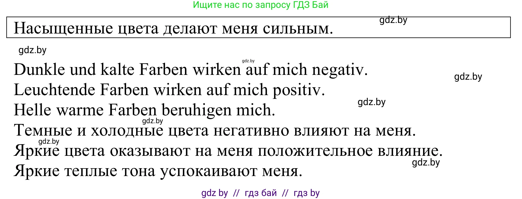 Немецкий язык (Deutsch), 10 класс Учебник (Schülerbuch), авторы: Будько Антонина Филипповна (Budjko Antonina), Урбанович Инна Ювинальевна (Urbanowitsch Ina), издательство Вышэйшая школа, Минск, 2018, оранжевого цвета, страница 142, номер 4b, Решение (продолжение 2)