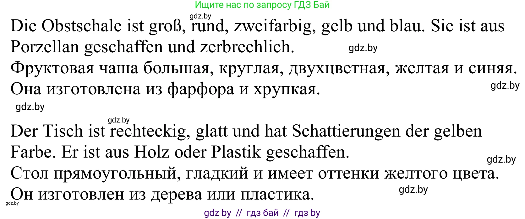 Немецкий язык (Deutsch), 10 класс Учебник (Schülerbuch), авторы: Будько Антонина Филипповна (Budjko Antonina), Урбанович Инна Ювинальевна (Urbanowitsch Ina), издательство Вышэйшая школа, Минск, 2018, оранжевого цвета, страница 144, номер 5b, Решение (продолжение 2)