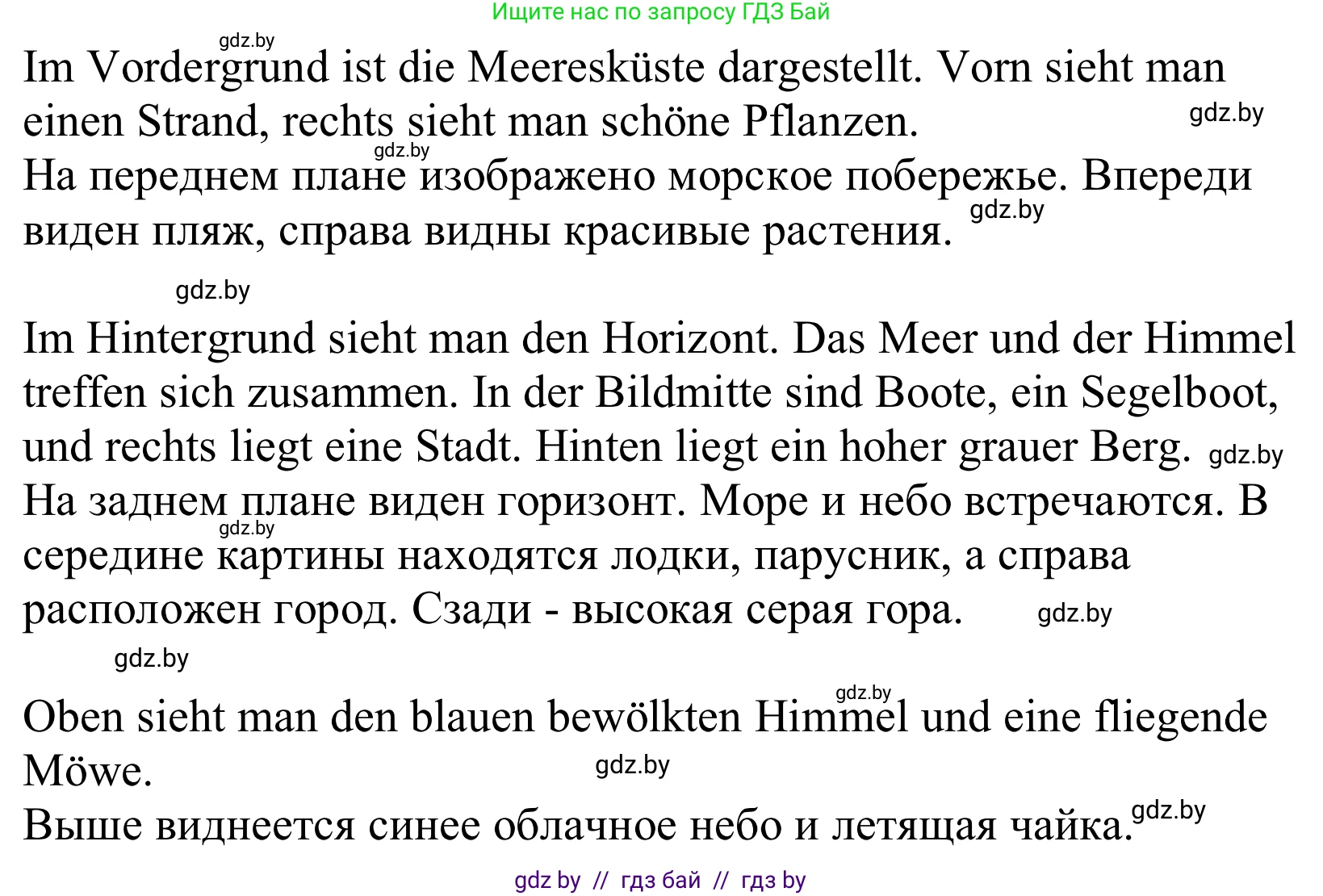 Немецкий язык (Deutsch), 10 класс Учебник (Schülerbuch), авторы: Будько Антонина Филипповна (Budjko Antonina), Урбанович Инна Ювинальевна (Urbanowitsch Ina), издательство Вышэйшая школа, Минск, 2018, оранжевого цвета, страница 145, номер 1b, Решение (продолжение 2)