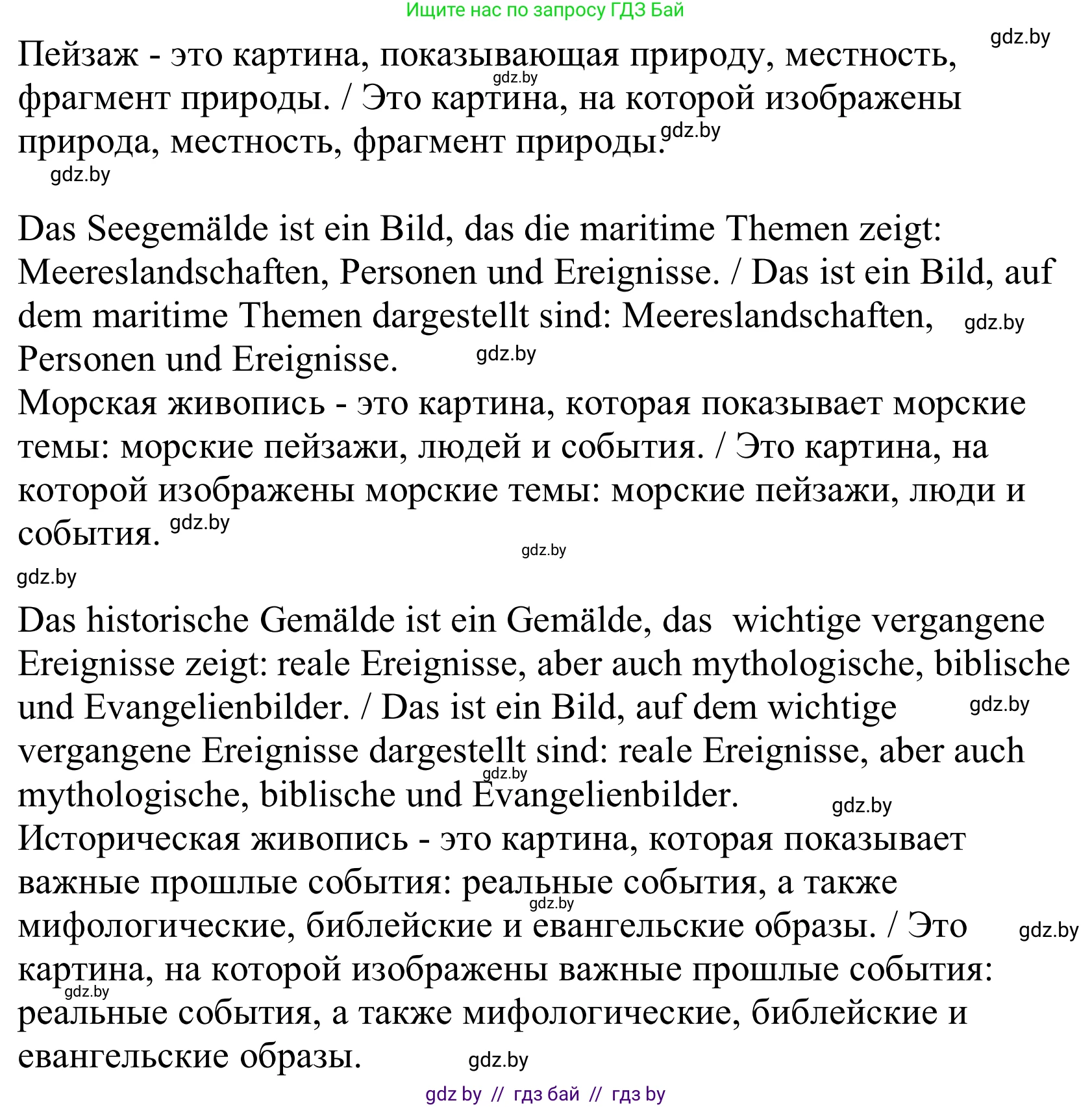 Немецкий язык (Deutsch), 10 класс Учебник (Schülerbuch), авторы: Будько Антонина Филипповна (Budjko Antonina), Урбанович Инна Ювинальевна (Urbanowitsch Ina), издательство Вышэйшая школа, Минск, 2018, оранжевого цвета, страница 146, номер 2a, Решение (продолжение 2)
