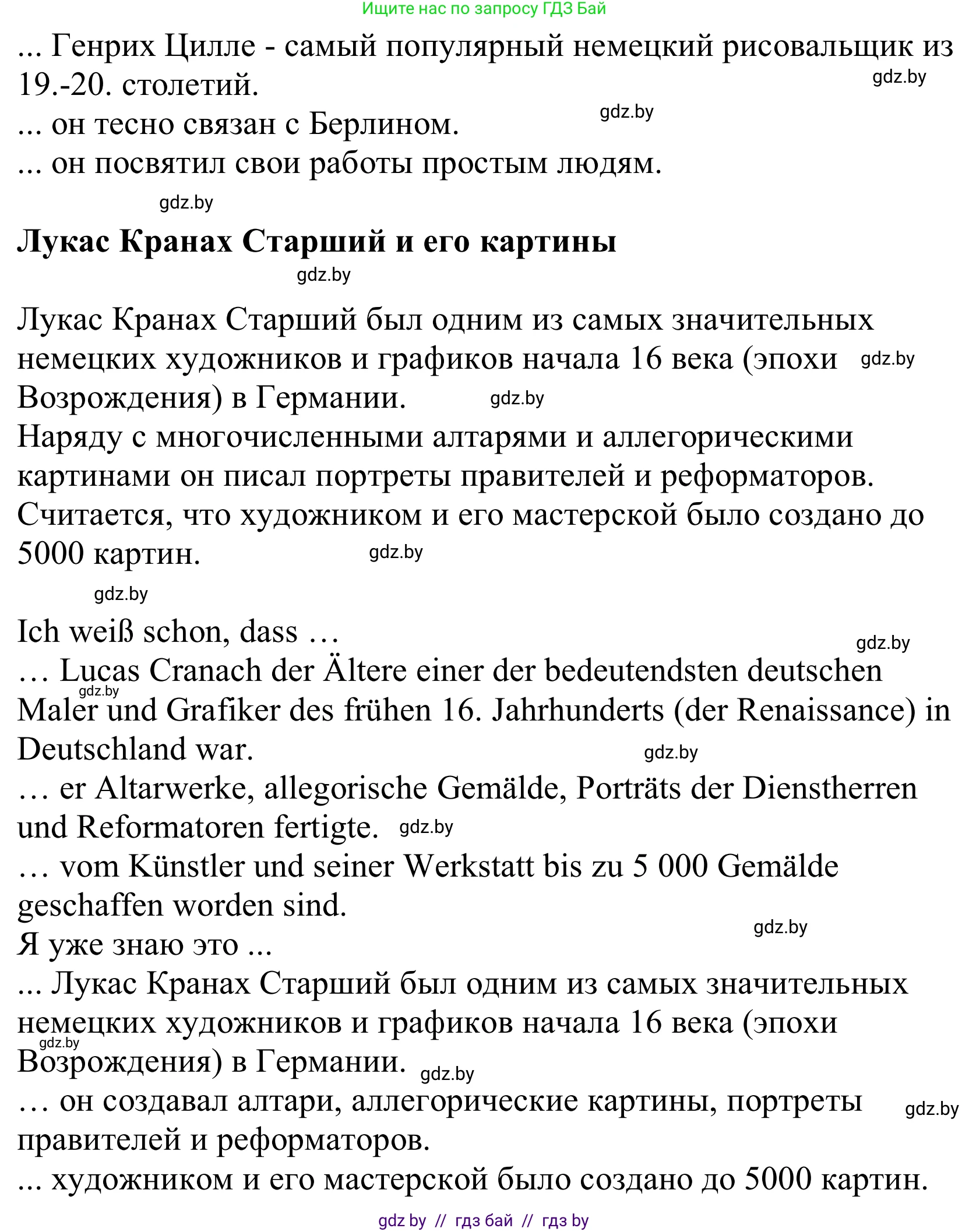 Немецкий язык (Deutsch), 10 класс Учебник (Schülerbuch), авторы: Будько Антонина Филипповна (Budjko Antonina), Урбанович Инна Ювинальевна (Urbanowitsch Ina), издательство Вышэйшая школа, Минск, 2018, оранжевого цвета, страница 148, номер 4b, Решение (продолжение 2)