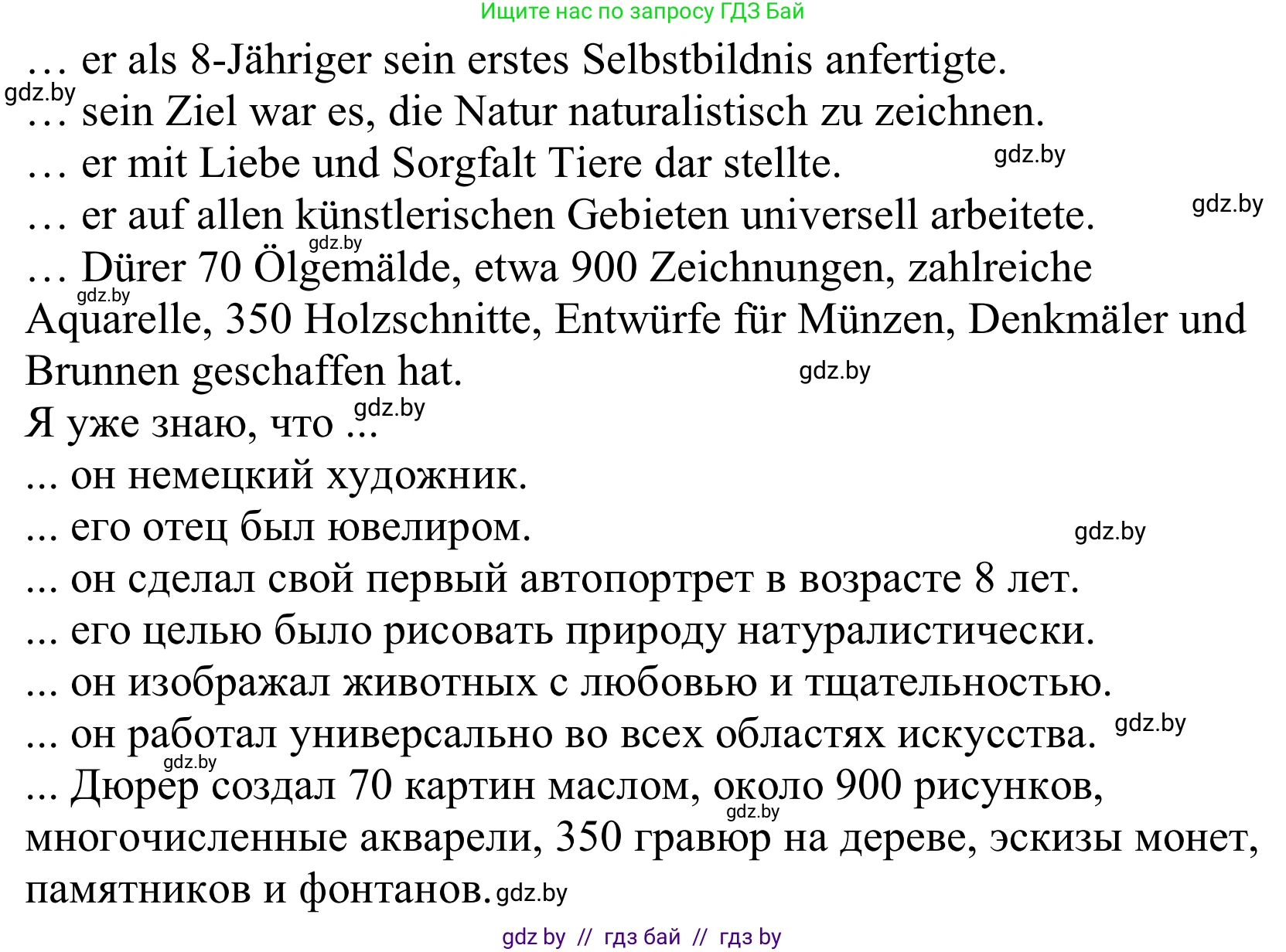 Немецкий язык (Deutsch), 10 класс Учебник (Schülerbuch), авторы: Будько Антонина Филипповна (Budjko Antonina), Урбанович Инна Ювинальевна (Urbanowitsch Ina), издательство Вышэйшая школа, Минск, 2018, оранжевого цвета, страница 149, номер 4c, Решение (продолжение 2)