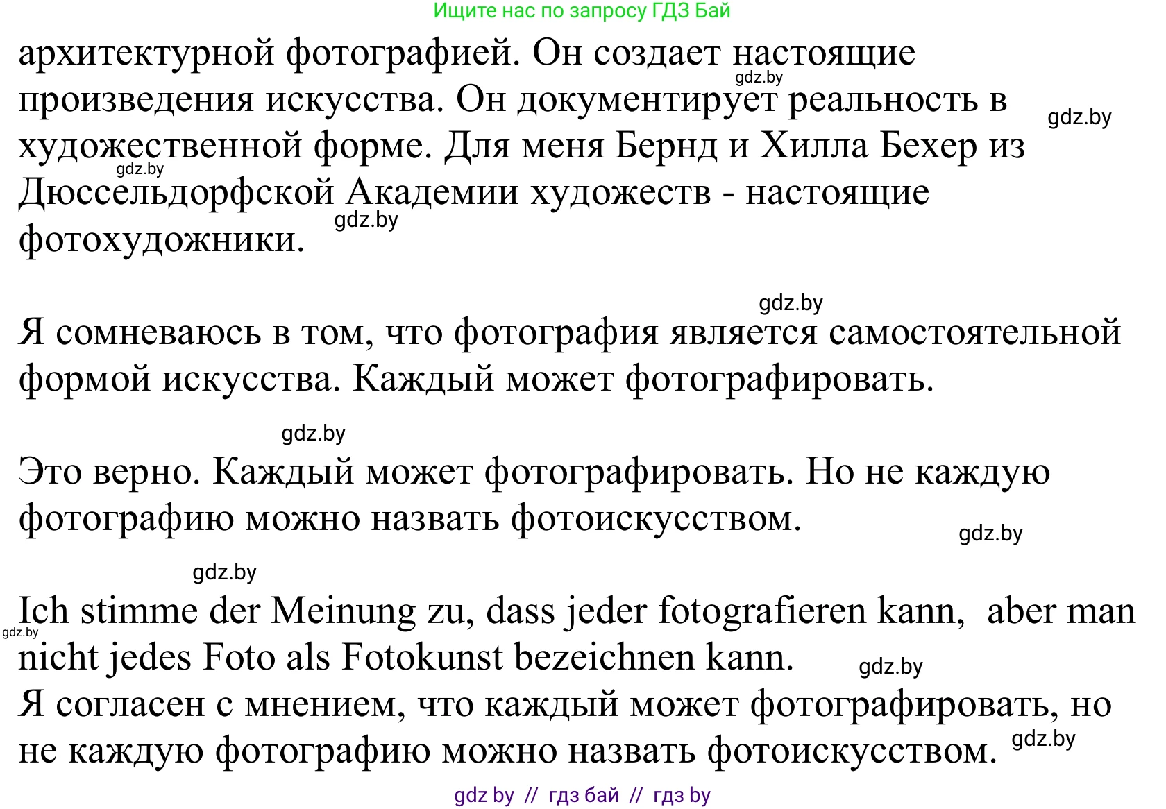 Немецкий язык (Deutsch), 10 класс Учебник (Schülerbuch), авторы: Будько Антонина Филипповна (Budjko Antonina), Урбанович Инна Ювинальевна (Urbanowitsch Ina), издательство Вышэйшая школа, Минск, 2018, оранжевого цвета, страница 166, номер 2c, Решение (продолжение 2)