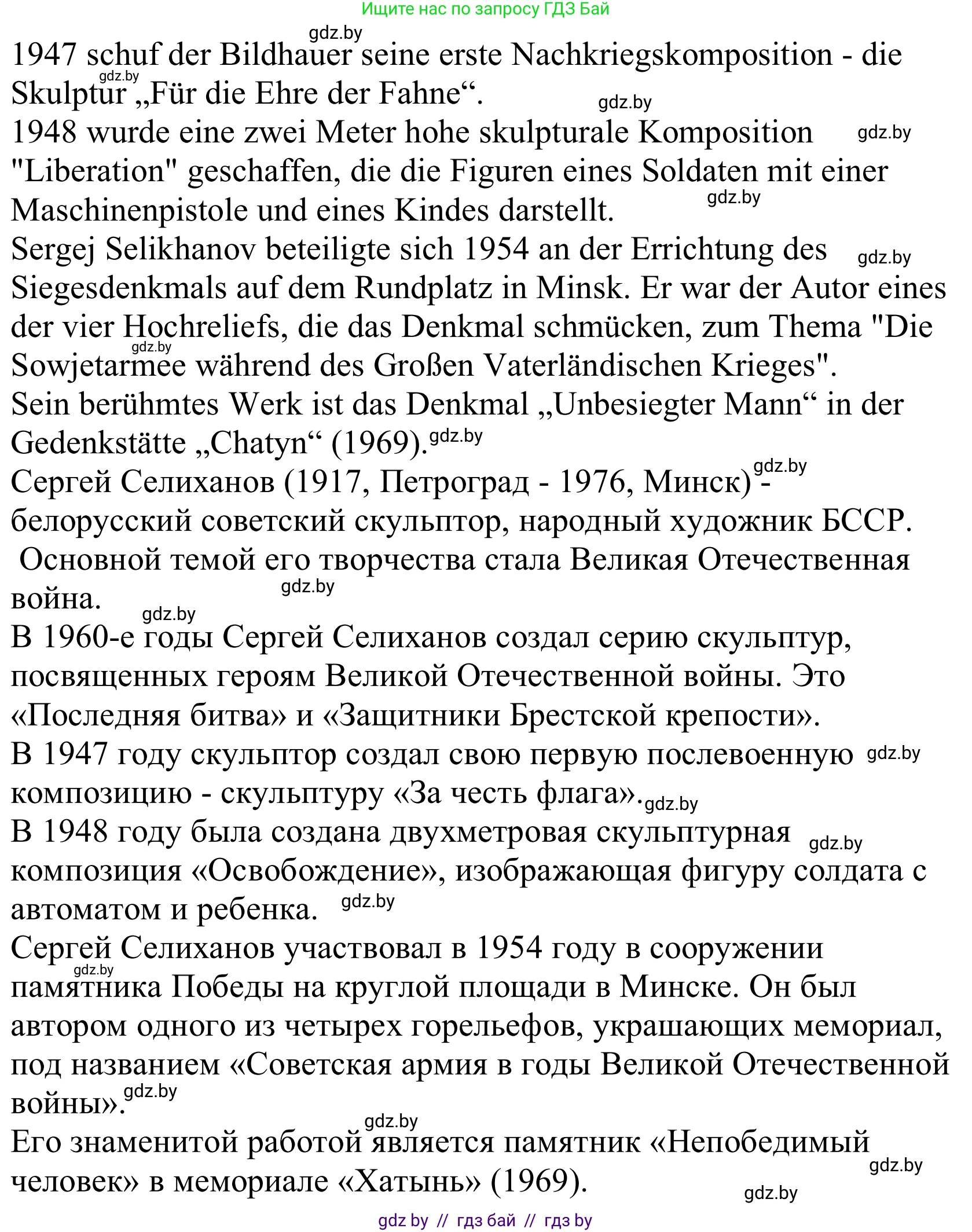Немецкий язык (Deutsch), 10 класс Учебник (Schülerbuch), авторы: Будько Антонина Филипповна (Budjko Antonina), Урбанович Инна Ювинальевна (Urbanowitsch Ina), издательство Вышэйшая школа, Минск, 2018, оранжевого цвета, страница 168, номер 3g, Решение (продолжение 2)