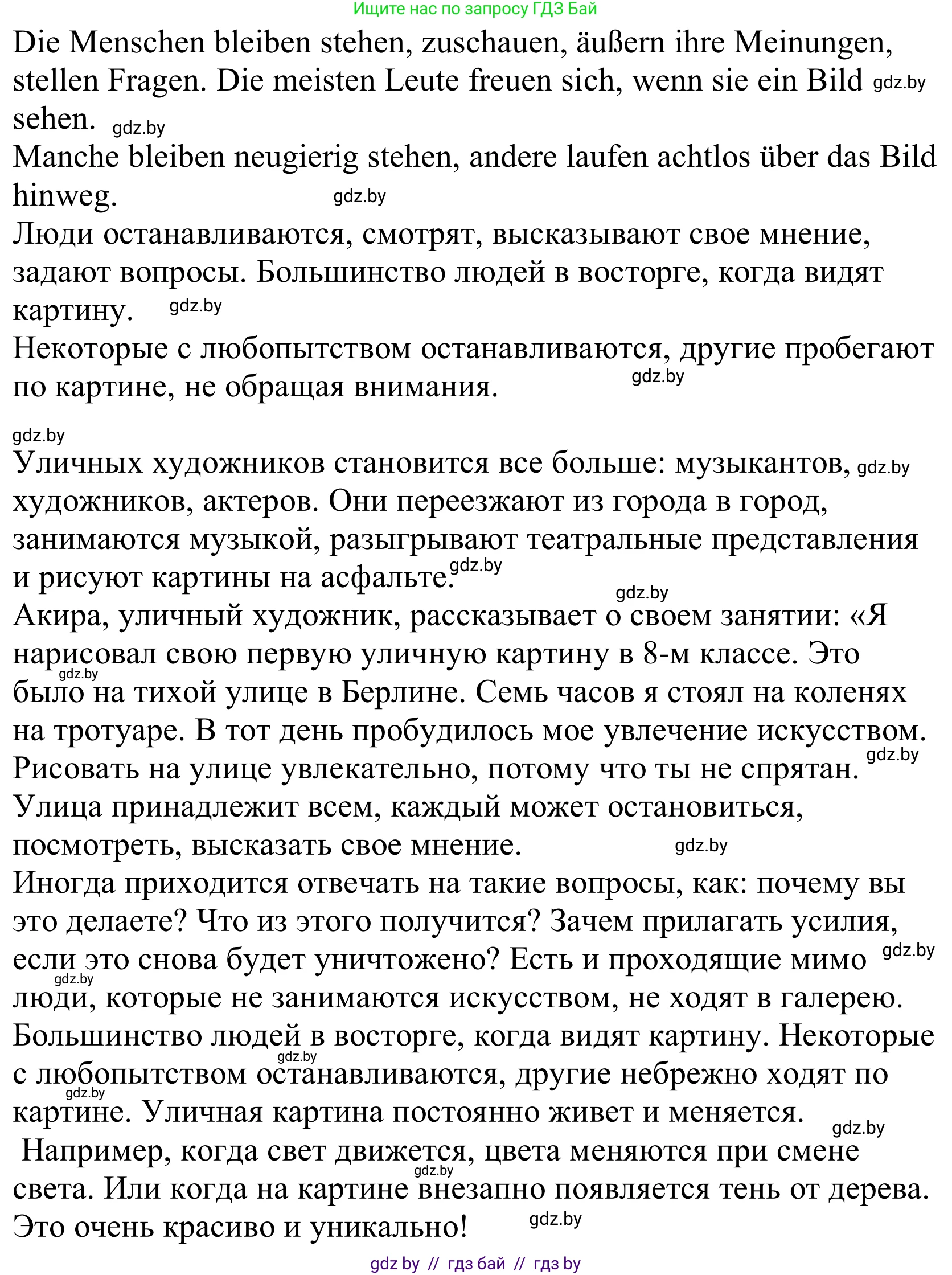Немецкий язык (Deutsch), 10 класс Учебник (Schülerbuch), авторы: Будько Антонина Филипповна (Budjko Antonina), Урбанович Инна Ювинальевна (Urbanowitsch Ina), издательство Вышэйшая школа, Минск, 2018, оранжевого цвета, страница 176, номер 7b, Решение (продолжение 2)