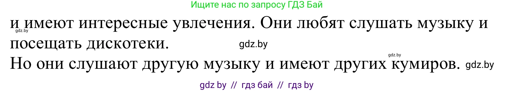Немецкий язык (Deutsch), 10 класс Учебник (Schülerbuch), авторы: Будько Антонина Филипповна (Budjko Antonina), Урбанович Инна Ювинальевна (Urbanowitsch Ina), издательство Вышэйшая школа, Минск, 2018, оранжевого цвета, страница 188, номер 4g, Решение (продолжение 2)