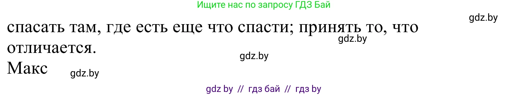 Немецкий язык (Deutsch), 10 класс Учебник (Schülerbuch), авторы: Будько Антонина Филипповна (Budjko Antonina), Урбанович Инна Ювинальевна (Urbanowitsch Ina), издательство Вышэйшая школа, Минск, 2018, оранжевого цвета, страница 195, номер 3b, Решение (продолжение 2)
