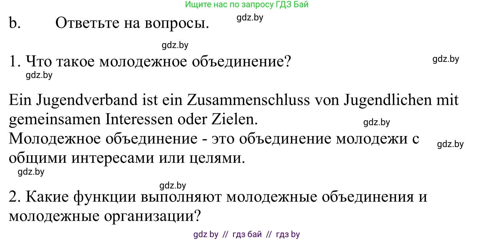 Немецкий язык (Deutsch), 10 класс Учебник (Schülerbuch), авторы: Будько Антонина Филипповна (Budjko Antonina), Урбанович Инна Ювинальевна (Urbanowitsch Ina), издательство Вышэйшая школа, Минск, 2018, оранжевого цвета, страница 201, номер 2b, Решение