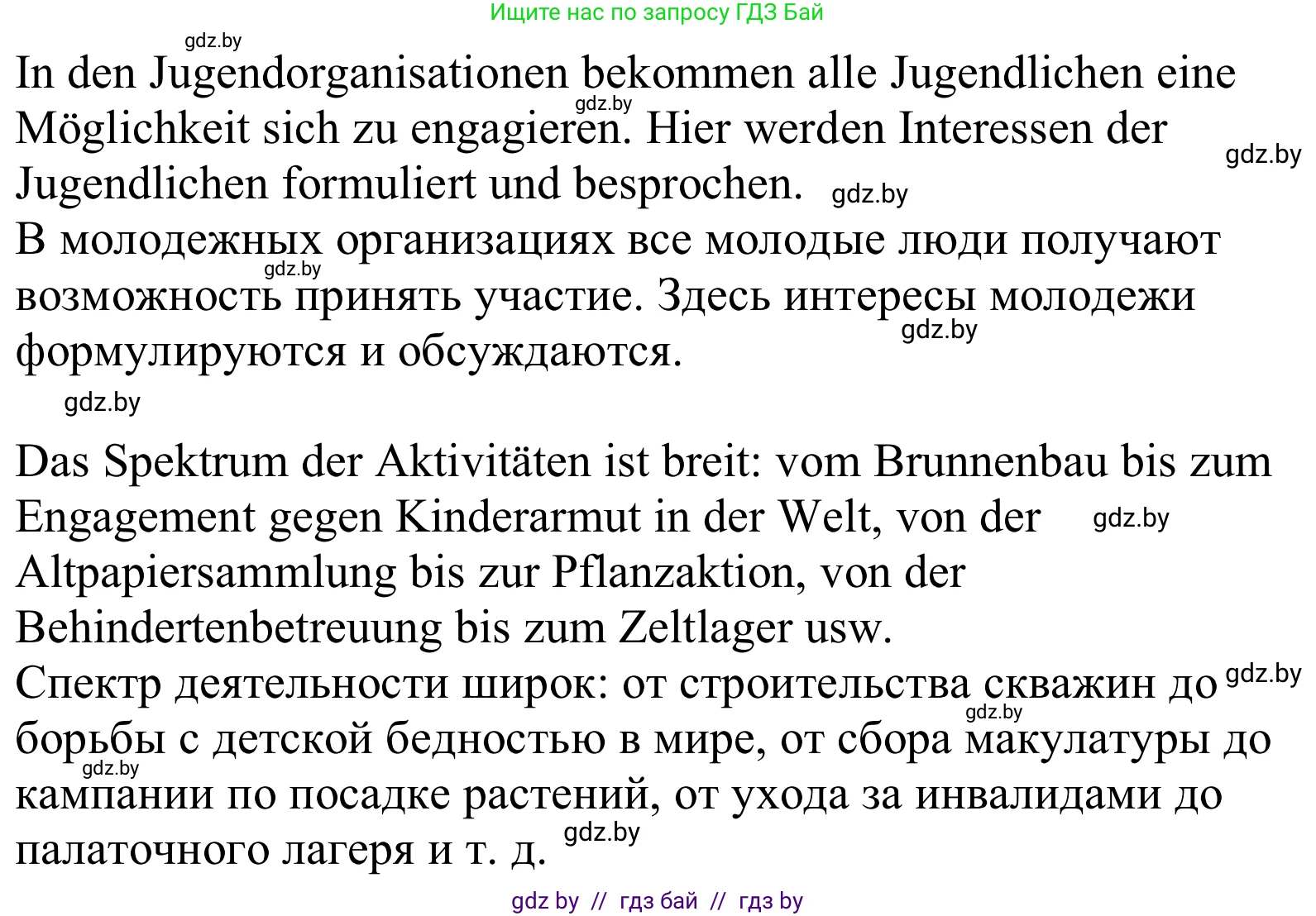 Немецкий язык (Deutsch), 10 класс Учебник (Schülerbuch), авторы: Будько Антонина Филипповна (Budjko Antonina), Урбанович Инна Ювинальевна (Urbanowitsch Ina), издательство Вышэйшая школа, Минск, 2018, оранжевого цвета, страница 201, номер 2b, Решение (продолжение 2)