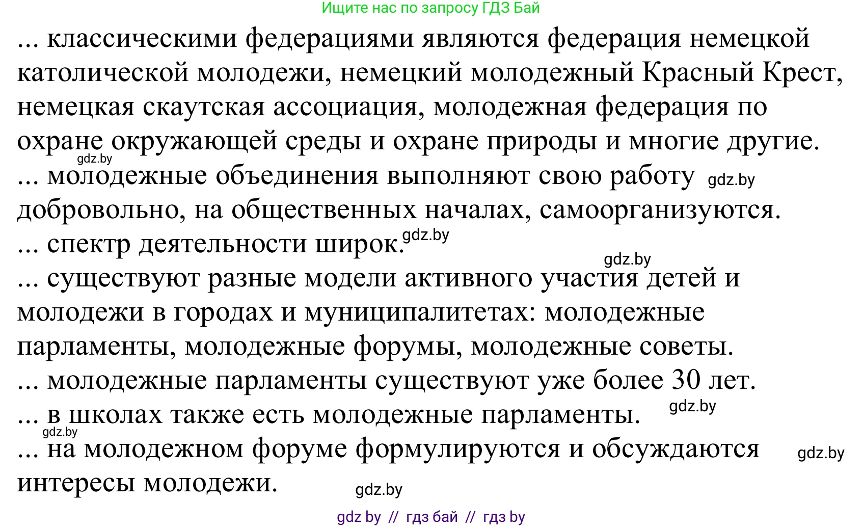 Немецкий язык (Deutsch), 10 класс Учебник (Schülerbuch), авторы: Будько Антонина Филипповна (Budjko Antonina), Урбанович Инна Ювинальевна (Urbanowitsch Ina), издательство Вышэйшая школа, Минск, 2018, оранжевого цвета, страница 201, номер 2c, Решение (продолжение 2)