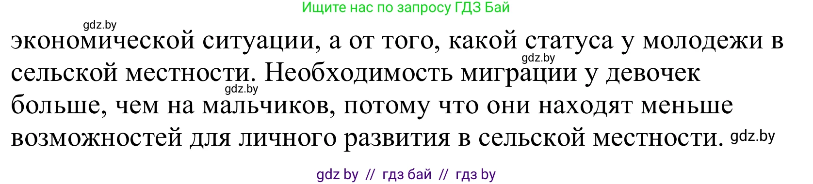 Немецкий язык (Deutsch), 10 класс Учебник (Schülerbuch), авторы: Будько Антонина Филипповна (Budjko Antonina), Урбанович Инна Ювинальевна (Urbanowitsch Ina), издательство Вышэйшая школа, Минск, 2018, оранжевого цвета, страница 203, номер 4b, Решение (продолжение 2)