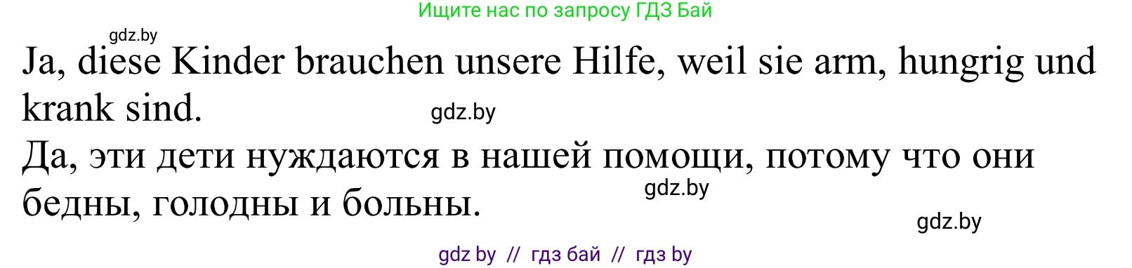 Немецкий язык (Deutsch), 10 класс Учебник (Schülerbuch), авторы: Будько Антонина Филипповна (Budjko Antonina), Урбанович Инна Ювинальевна (Urbanowitsch Ina), издательство Вышэйшая школа, Минск, 2018, оранжевого цвета, страница 211, номер 2b, Решение (продолжение 2)