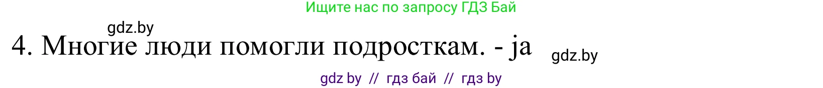 Немецкий язык (Deutsch), 10 класс Учебник (Schülerbuch), авторы: Будько Антонина Филипповна (Budjko Antonina), Урбанович Инна Ювинальевна (Urbanowitsch Ina), издательство Вышэйшая школа, Минск, 2018, оранжевого цвета, страница 213, номер 2g, Решение (продолжение 2)