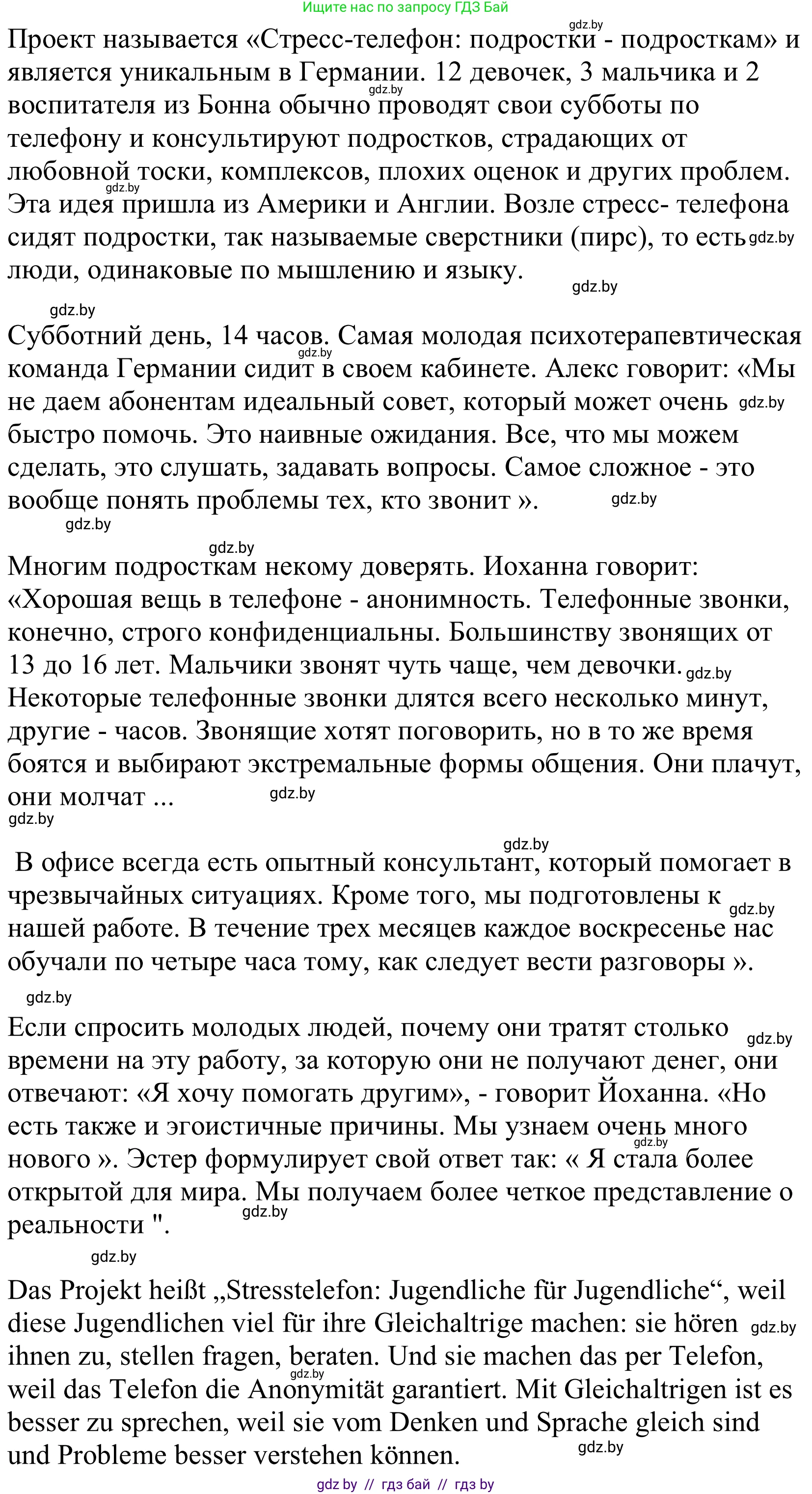 Немецкий язык (Deutsch), 10 класс Учебник (Schülerbuch), авторы: Будько Антонина Филипповна (Budjko Antonina), Урбанович Инна Ювинальевна (Urbanowitsch Ina), издательство Вышэйшая школа, Минск, 2018, оранжевого цвета, страница 213, номер 3b, Решение (продолжение 2)
