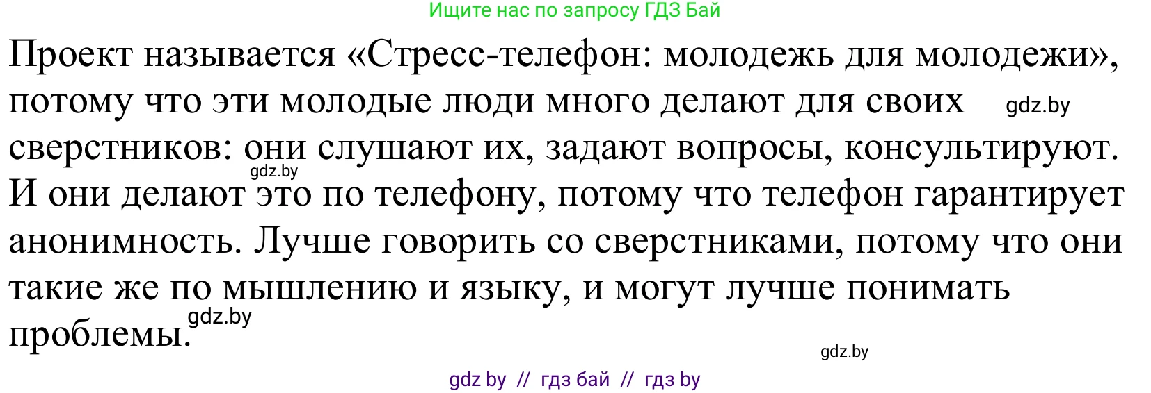 Немецкий язык (Deutsch), 10 класс Учебник (Schülerbuch), авторы: Будько Антонина Филипповна (Budjko Antonina), Урбанович Инна Ювинальевна (Urbanowitsch Ina), издательство Вышэйшая школа, Минск, 2018, оранжевого цвета, страница 213, номер 3b, Решение (продолжение 3)