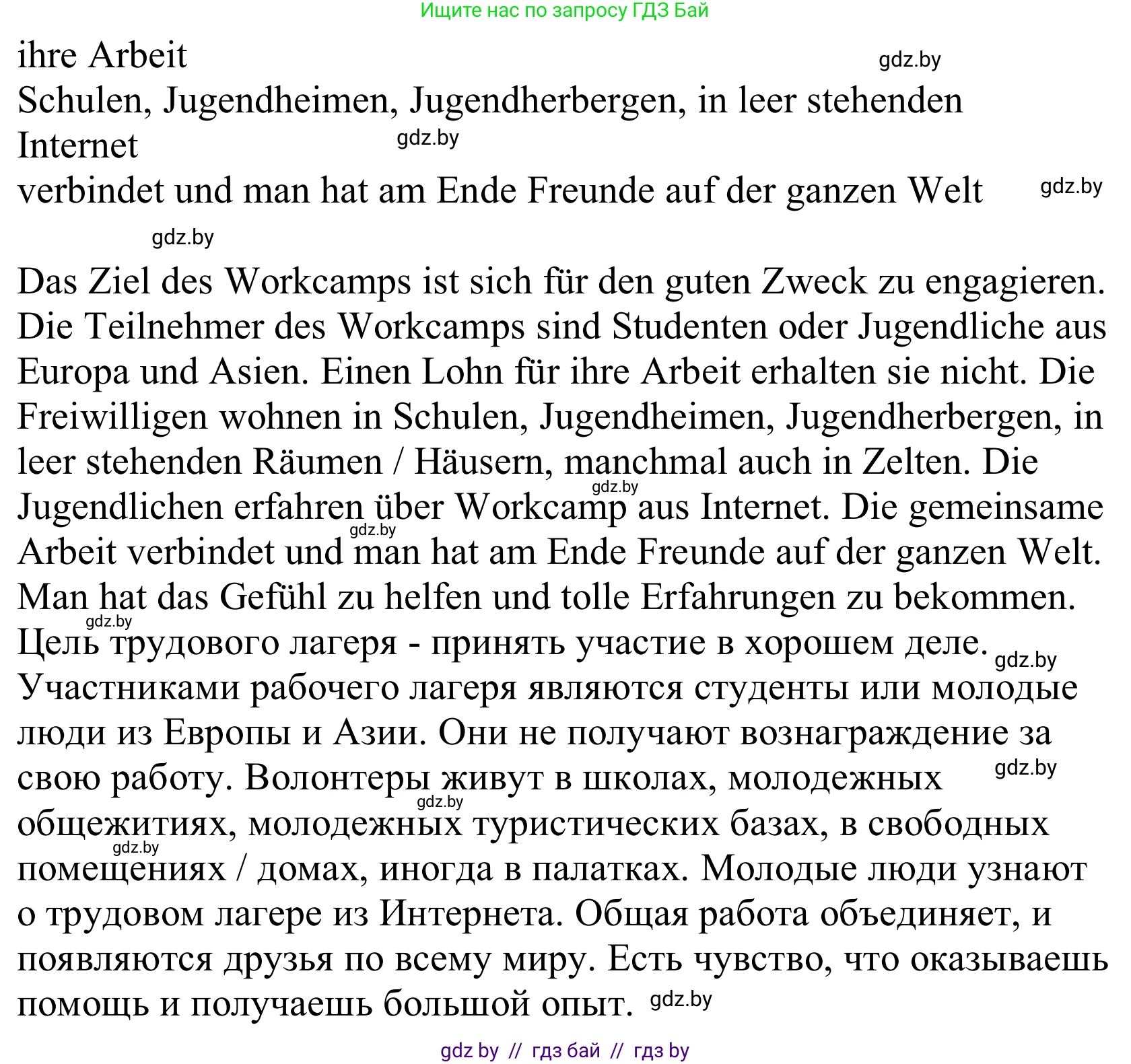 Немецкий язык (Deutsch), 10 класс Учебник (Schülerbuch), авторы: Будько Антонина Филипповна (Budjko Antonina), Урбанович Инна Ювинальевна (Urbanowitsch Ina), издательство Вышэйшая школа, Минск, 2018, оранжевого цвета, страница 216, номер 4c, Решение (продолжение 2)
