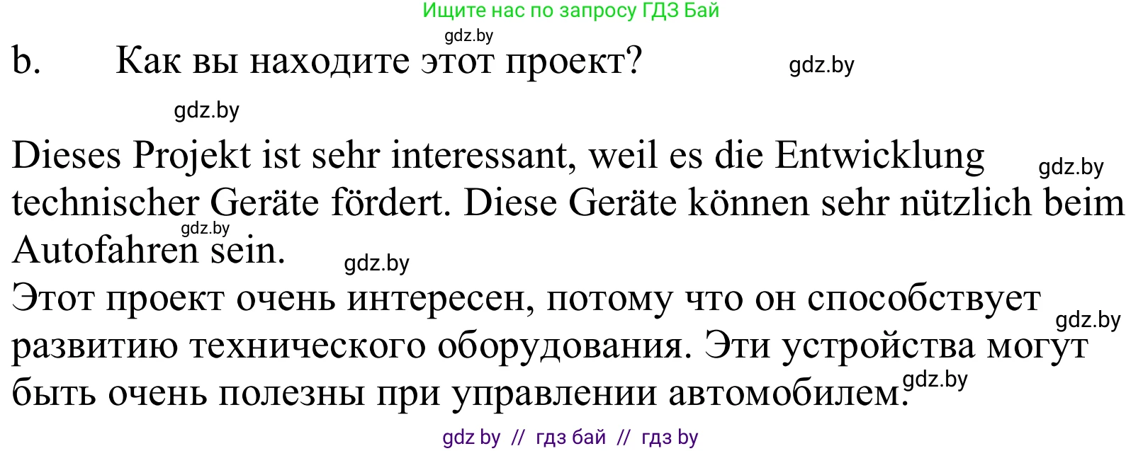 Немецкий язык (Deutsch), 10 класс Учебник (Schülerbuch), авторы: Будько Антонина Филипповна (Budjko Antonina), Урбанович Инна Ювинальевна (Urbanowitsch Ina), издательство Вышэйшая школа, Минск, 2018, оранжевого цвета, страница 222, номер 2b, Решение