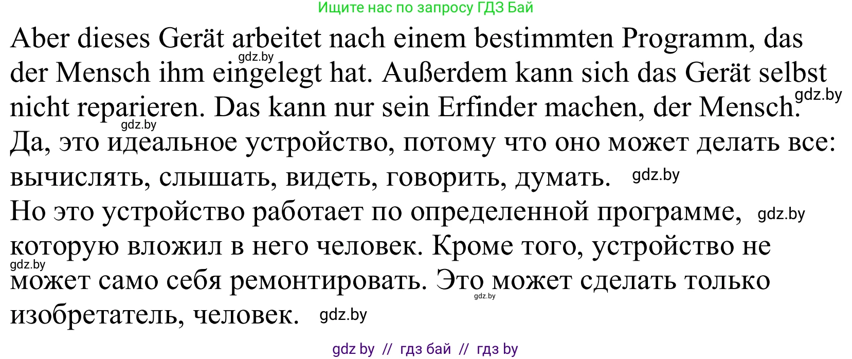 Немецкий язык (Deutsch), 10 класс Учебник (Schülerbuch), авторы: Будько Антонина Филипповна (Budjko Antonina), Урбанович Инна Ювинальевна (Urbanowitsch Ina), издательство Вышэйшая школа, Минск, 2018, оранжевого цвета, страница 224, номер 4d, Решение (продолжение 2)