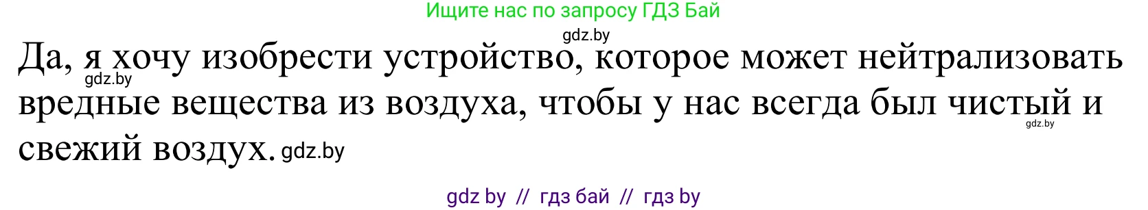 Немецкий язык (Deutsch), 10 класс Учебник (Schülerbuch), авторы: Будько Антонина Филипповна (Budjko Antonina), Урбанович Инна Ювинальевна (Urbanowitsch Ina), издательство Вышэйшая школа, Минск, 2018, оранжевого цвета, страница 237, номер 4e, Решение (продолжение 2)