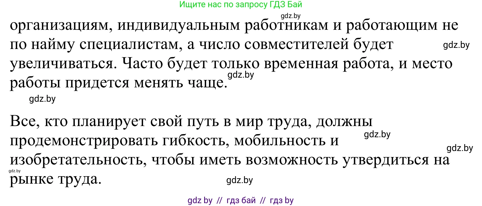 Немецкий язык (Deutsch), 10 класс Учебник (Schülerbuch), авторы: Будько Антонина Филипповна (Budjko Antonina), Урбанович Инна Ювинальевна (Urbanowitsch Ina), издательство Вышэйшая школа, Минск, 2018, оранжевого цвета, страница 260, номер 7b, Решение (продолжение 3)