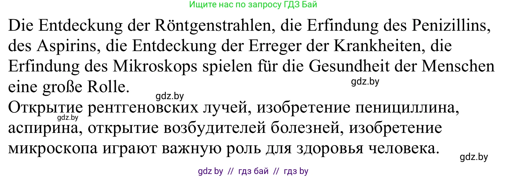 Немецкий язык (Deutsch), 10 класс Учебник (Schülerbuch), авторы: Будько Антонина Филипповна (Budjko Antonina), Урбанович Инна Ювинальевна (Urbanowitsch Ina), издательство Вышэйшая школа, Минск, 2018, оранжевого цвета, страница 265, номер 2c, Решение (продолжение 2)