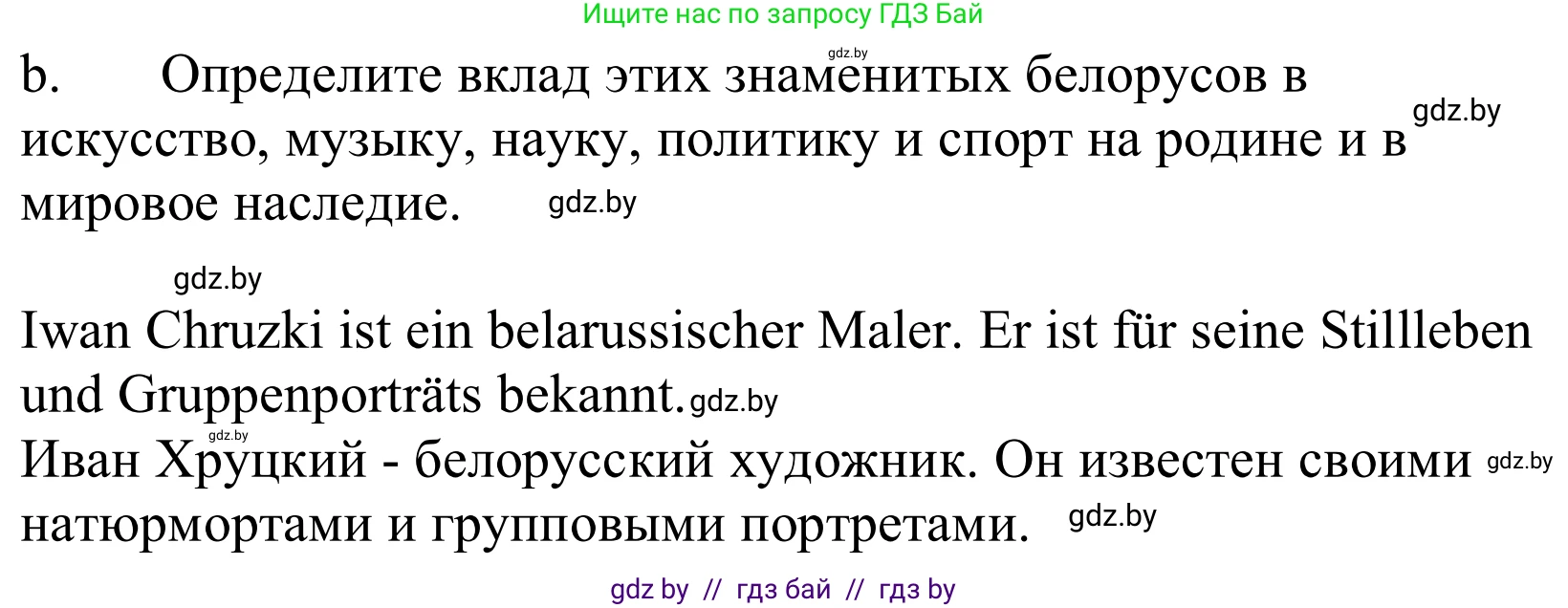 Немецкий язык (Deutsch), 10 класс Учебник (Schülerbuch), авторы: Будько Антонина Филипповна (Budjko Antonina), Урбанович Инна Ювинальевна (Urbanowitsch Ina), издательство Вышэйшая школа, Минск, 2018, оранжевого цвета, страница 268, номер 4b, Решение
