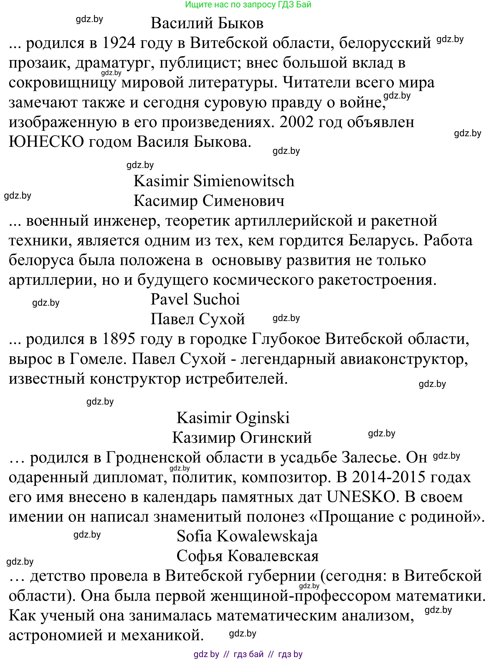 Немецкий язык (Deutsch), 10 класс Учебник (Schülerbuch), авторы: Будько Антонина Филипповна (Budjko Antonina), Урбанович Инна Ювинальевна (Urbanowitsch Ina), издательство Вышэйшая школа, Минск, 2018, оранжевого цвета, страница 268, номер 4c, Решение (продолжение 2)