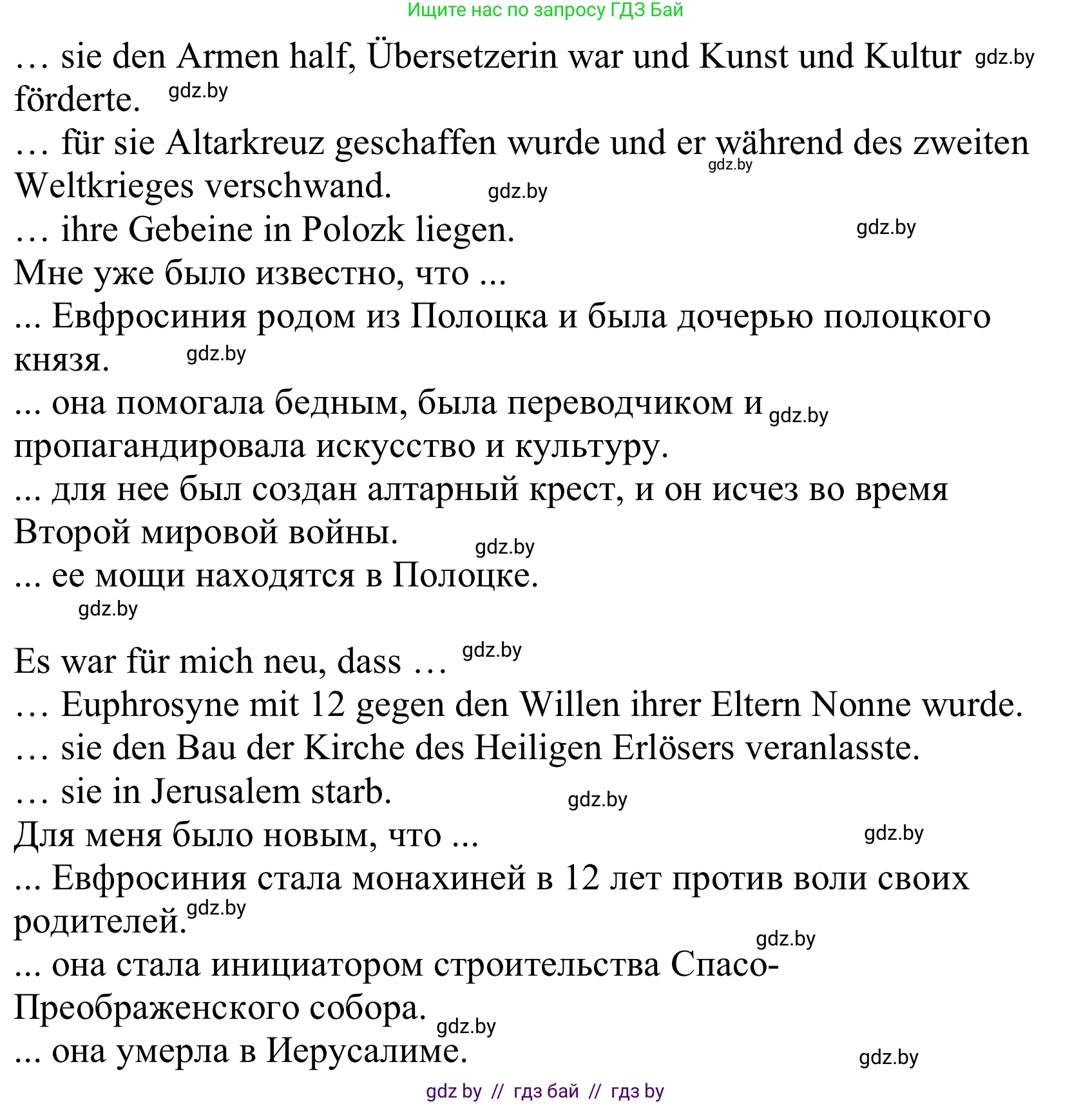 Немецкий язык (Deutsch), 10 класс Учебник (Schülerbuch), авторы: Будько Антонина Филипповна (Budjko Antonina), Урбанович Инна Ювинальевна (Urbanowitsch Ina), издательство Вышэйшая школа, Минск, 2018, оранжевого цвета, страница 270, номер 4g, Решение (продолжение 2)