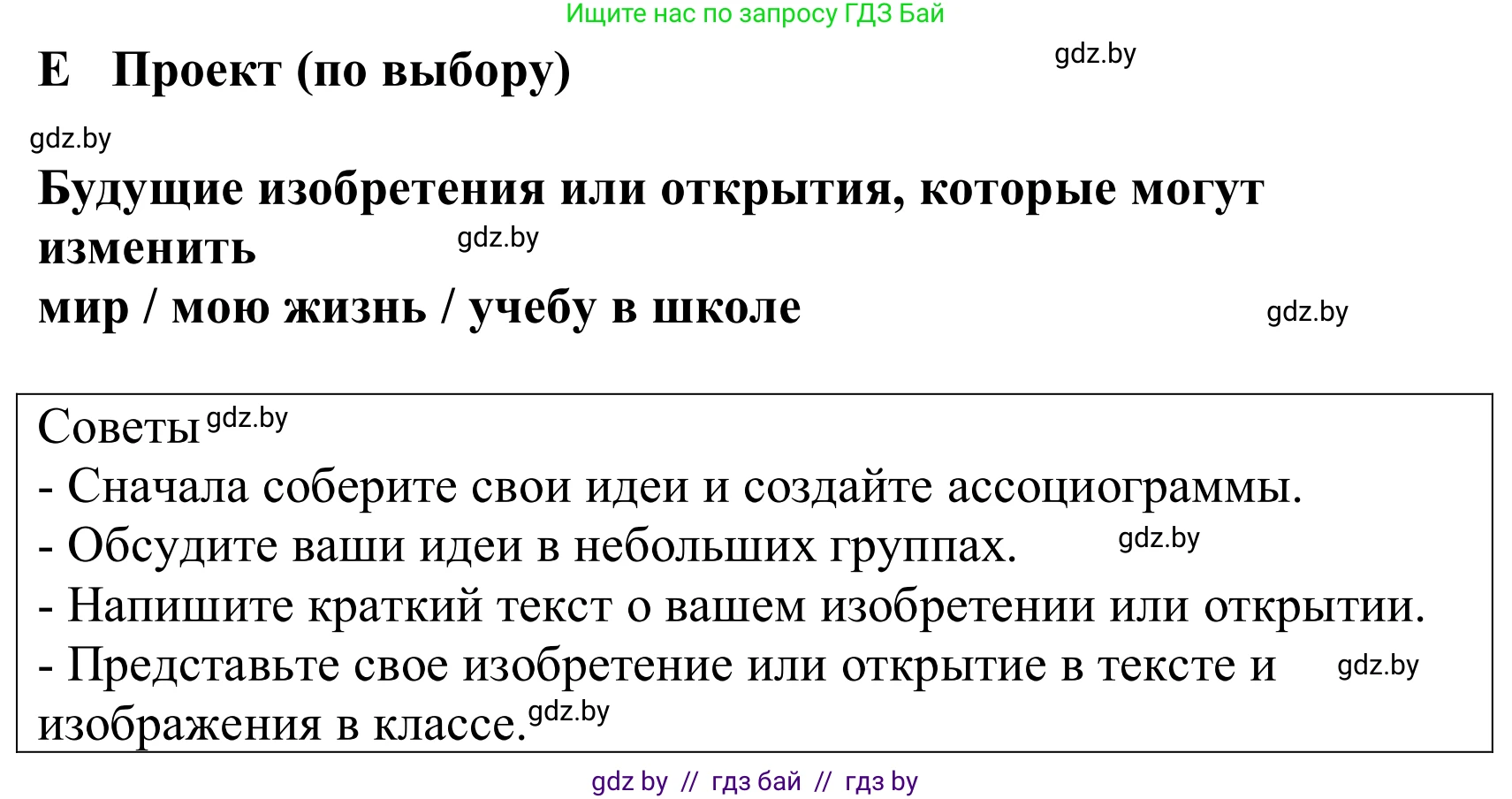 Немецкий язык (Deutsch), 10 класс Учебник (Schülerbuch), авторы: Будько Антонина Филипповна (Budjko Antonina), Урбанович Инна Ювинальевна (Urbanowitsch Ina), издательство Вышэйшая школа, Минск, 2018, оранжевого цвета, страница 271, Решение