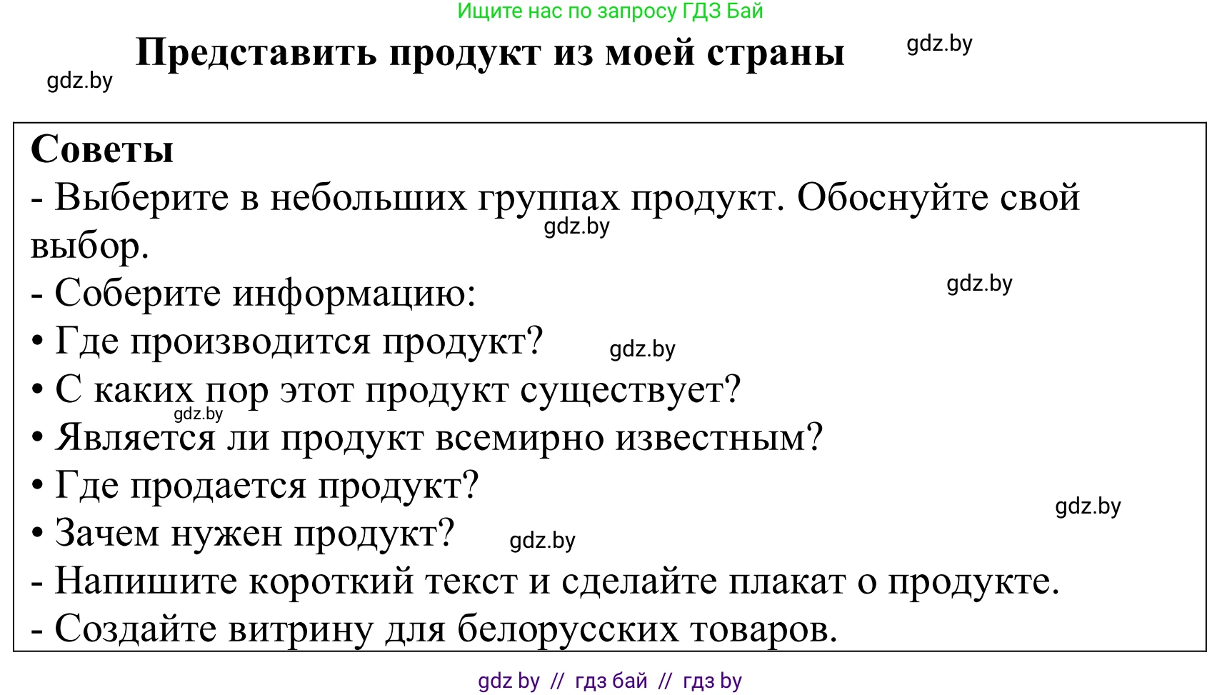Немецкий язык (Deutsch), 10 класс Учебник (Schülerbuch), авторы: Будько Антонина Филипповна (Budjko Antonina), Урбанович Инна Ювинальевна (Urbanowitsch Ina), издательство Вышэйшая школа, Минск, 2018, оранжевого цвета, страница 272, Решение
