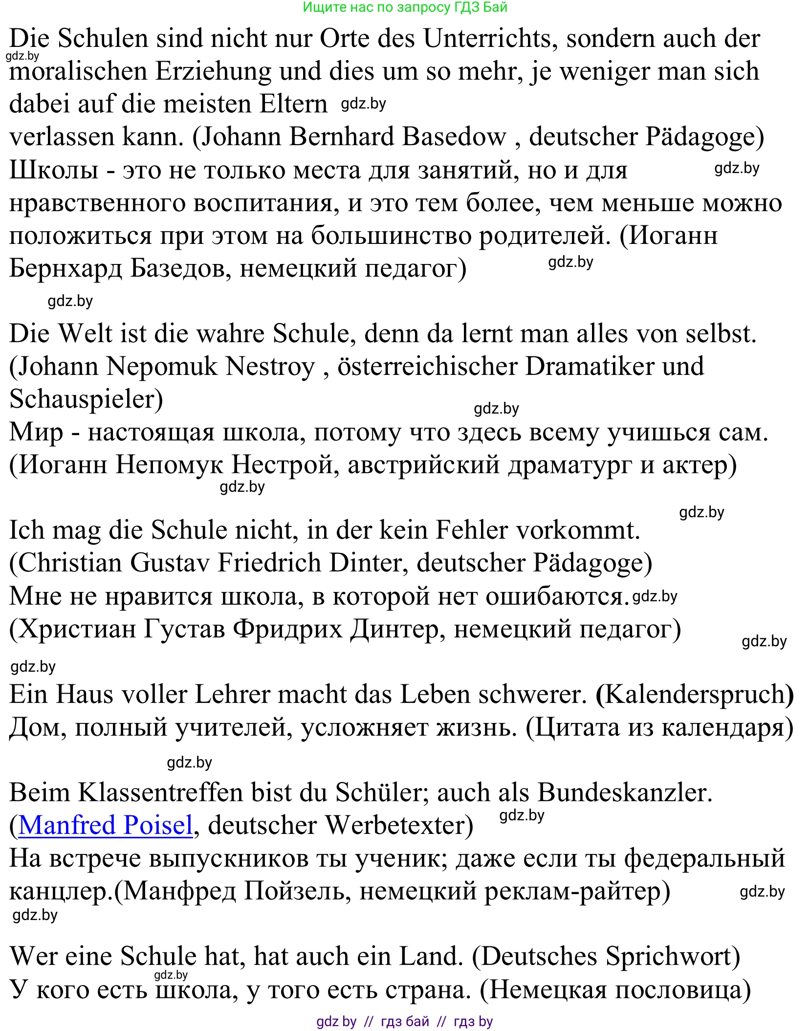 Немецкий язык (Deutsch), 10 класс Учебник (Schülerbuch), авторы: Будько Антонина Филипповна (Budjko Antonina), Урбанович Инна Ювинальевна (Urbanowitsch Ina), издательство Вышэйшая школа, Минск, 2018, оранжевого цвета, страница 46, номер 2, Решение (продолжение 2)