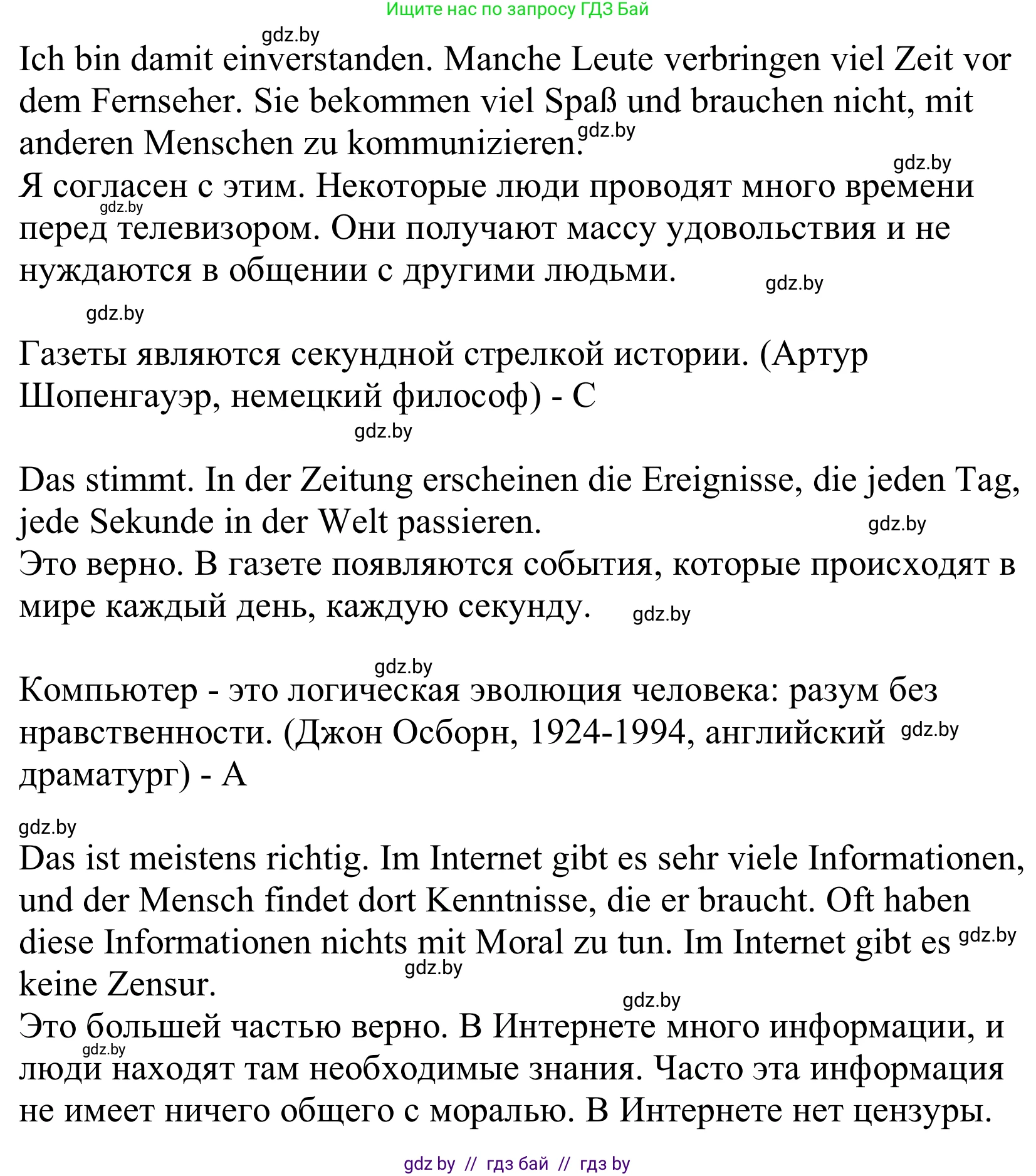 Немецкий язык (Deutsch), 10 класс Учебник (Schülerbuch), авторы: Будько Антонина Филипповна (Budjko Antonina), Урбанович Инна Ювинальевна (Urbanowitsch Ina), издательство Вышэйшая школа, Минск, 2018, оранжевого цвета, страница 91, номер 1, Решение (продолжение 2)