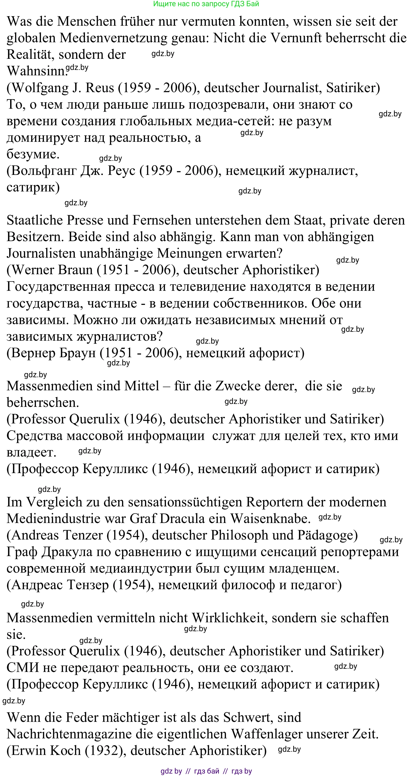 Немецкий язык (Deutsch), 10 класс Учебник (Schülerbuch), авторы: Будько Антонина Филипповна (Budjko Antonina), Урбанович Инна Ювинальевна (Urbanowitsch Ina), издательство Вышэйшая школа, Минск, 2018, оранжевого цвета, страница 91, номер 2, Решение (продолжение 2)