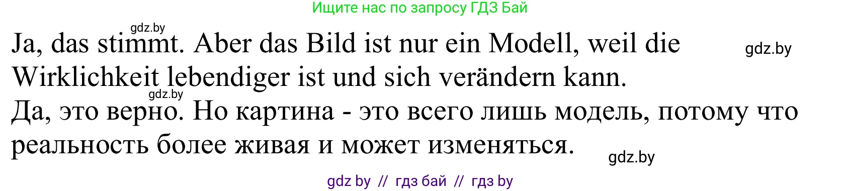 Немецкий язык (Deutsch), 10 класс Учебник (Schülerbuch), авторы: Будько Антонина Филипповна (Budjko Antonina), Урбанович Инна Ювинальевна (Urbanowitsch Ina), издательство Вышэйшая школа, Минск, 2018, оранжевого цвета, страница 137, номер 1, Решение (продолжение 2)
