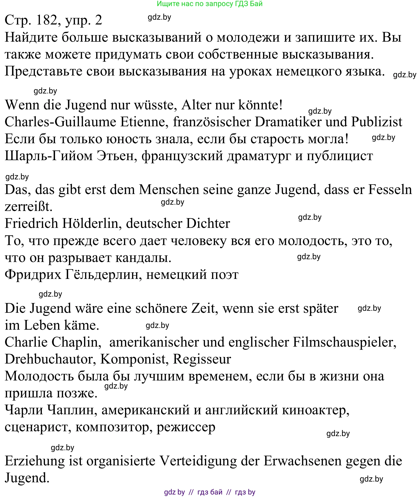 Немецкий язык (Deutsch), 10 класс Учебник (Schülerbuch), авторы: Будько Антонина Филипповна (Budjko Antonina), Урбанович Инна Ювинальевна (Urbanowitsch Ina), издательство Вышэйшая школа, Минск, 2018, оранжевого цвета, страница 182, номер 2, Решение