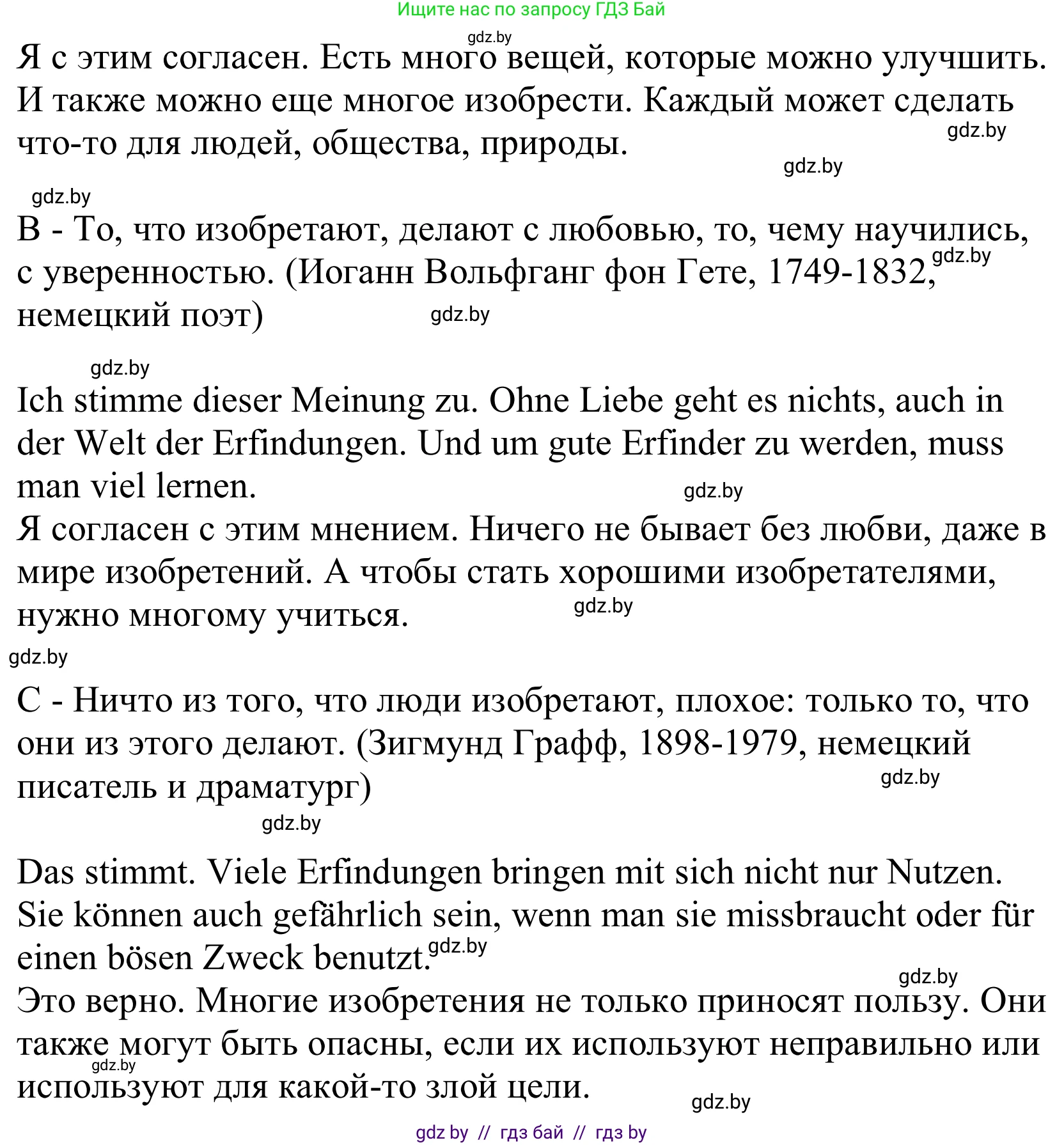 Немецкий язык (Deutsch), 10 класс Учебник (Schülerbuch), авторы: Будько Антонина Филипповна (Budjko Antonina), Урбанович Инна Ювинальевна (Urbanowitsch Ina), издательство Вышэйшая школа, Минск, 2018, оранжевого цвета, страница 220, номер 1, Решение (продолжение 2)