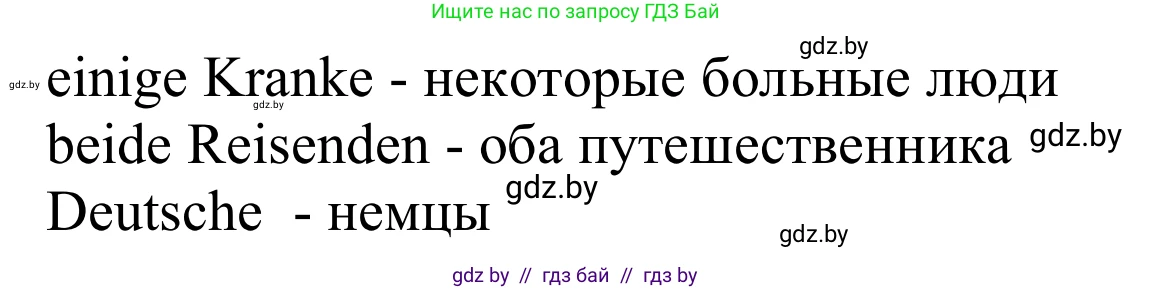 Немецкий язык (Deutsch), 10 класс Учебник (Schülerbuch), авторы: Будько Антонина Филипповна (Budjko Antonina), Урбанович Инна Ювинальевна (Urbanowitsch Ina), издательство Вышэйшая школа, Минск, 2018, оранжевого цвета, страница 278, номер 3, Решение (продолжение 2)