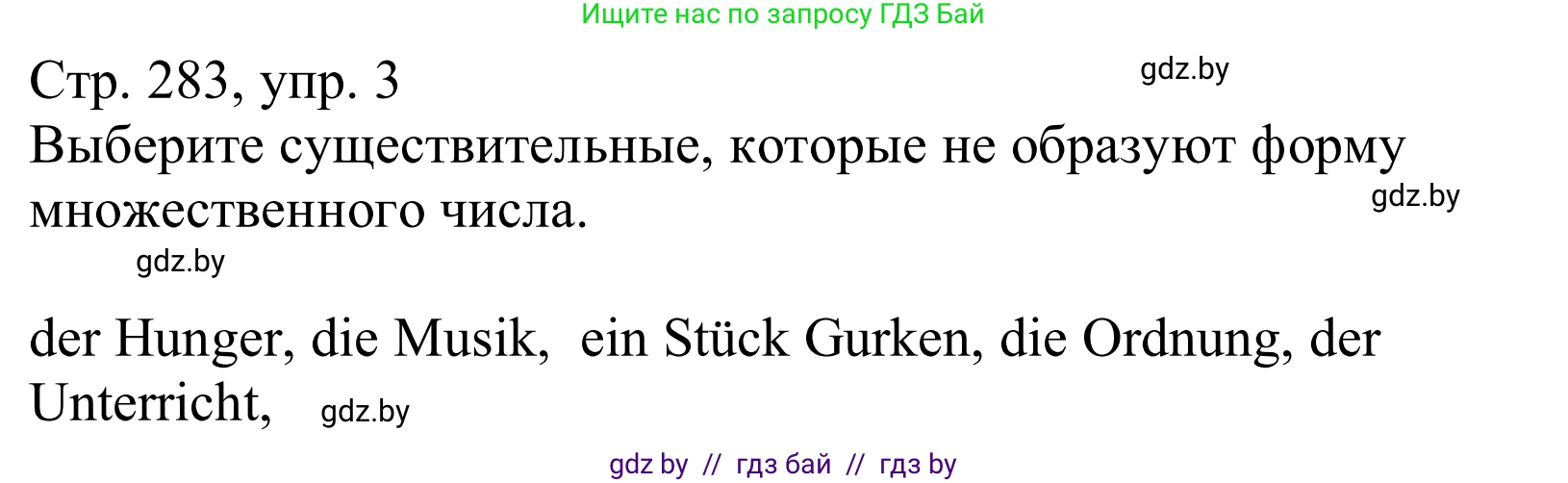 Немецкий язык (Deutsch), 10 класс Учебник (Schülerbuch), авторы: Будько Антонина Филипповна (Budjko Antonina), Урбанович Инна Ювинальевна (Urbanowitsch Ina), издательство Вышэйшая школа, Минск, 2018, оранжевого цвета, страница 283, номер 3, Решение