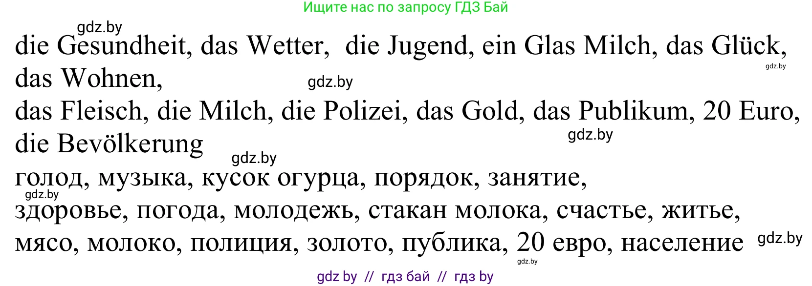 Немецкий язык (Deutsch), 10 класс Учебник (Schülerbuch), авторы: Будько Антонина Филипповна (Budjko Antonina), Урбанович Инна Ювинальевна (Urbanowitsch Ina), издательство Вышэйшая школа, Минск, 2018, оранжевого цвета, страница 283, номер 3, Решение (продолжение 2)