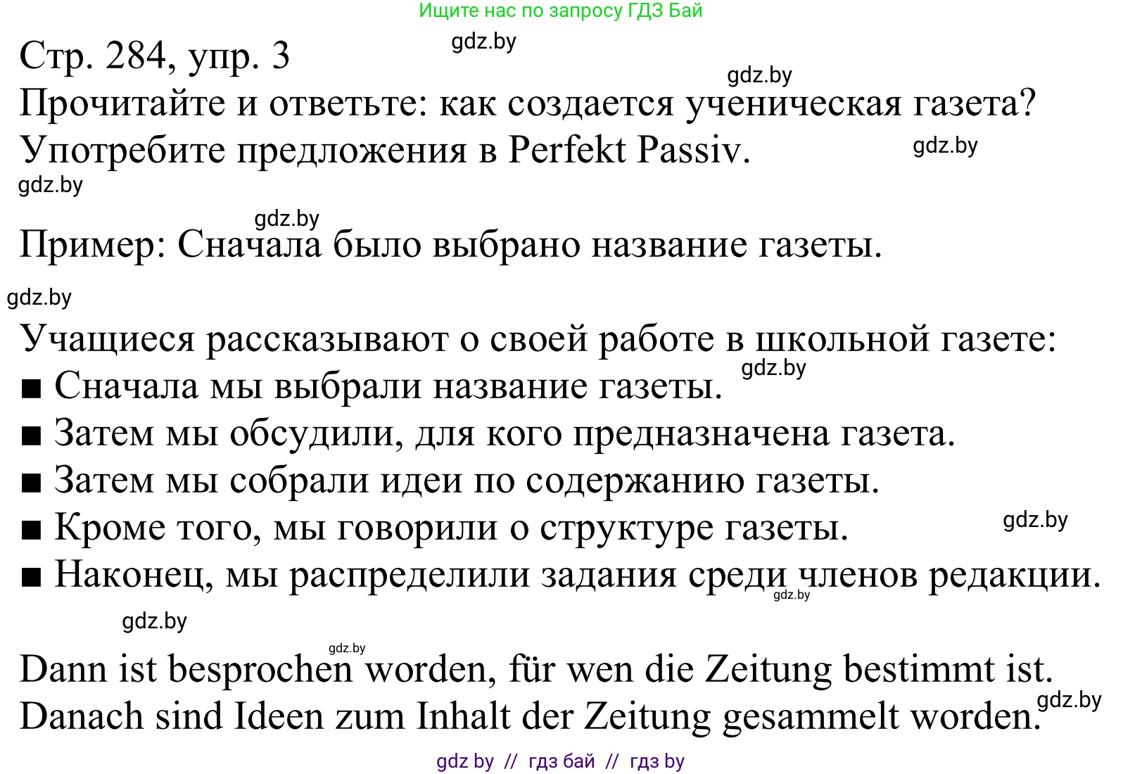 Немецкий язык (Deutsch), 10 класс Учебник (Schülerbuch), авторы: Будько Антонина Филипповна (Budjko Antonina), Урбанович Инна Ювинальевна (Urbanowitsch Ina), издательство Вышэйшая школа, Минск, 2018, оранжевого цвета, страница 284, номер 3, Решение