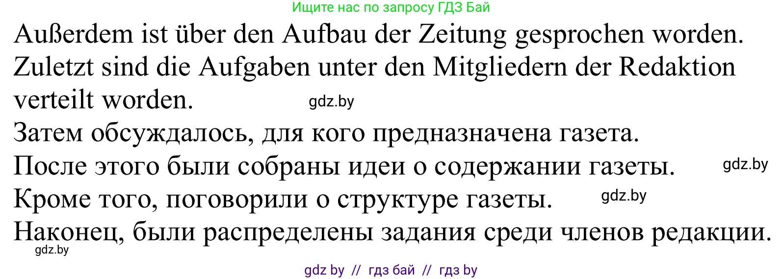 Немецкий язык (Deutsch), 10 класс Учебник (Schülerbuch), авторы: Будько Антонина Филипповна (Budjko Antonina), Урбанович Инна Ювинальевна (Urbanowitsch Ina), издательство Вышэйшая школа, Минск, 2018, оранжевого цвета, страница 284, номер 3, Решение (продолжение 2)